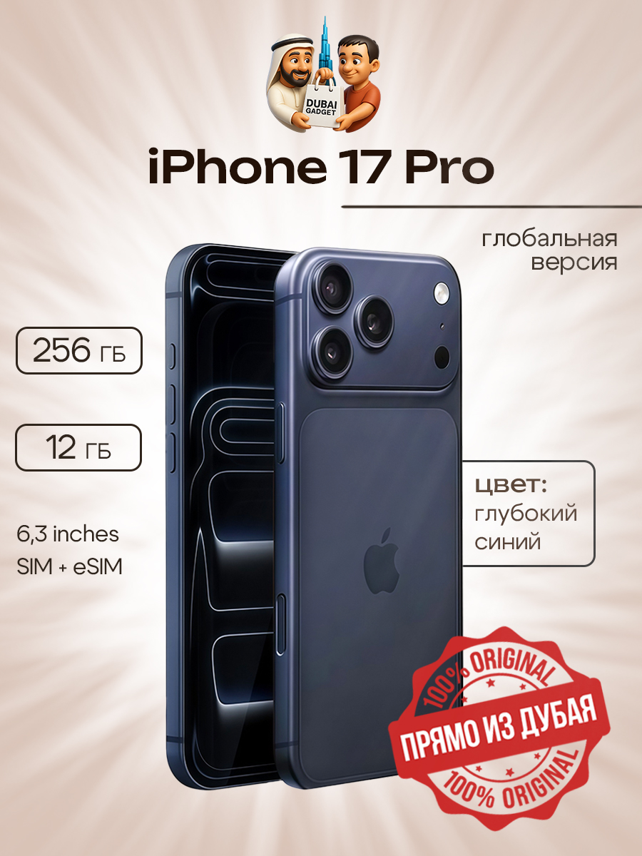 AppleСмартфонiPhone17ProSim+eSim12/256ГБ,темно-синий