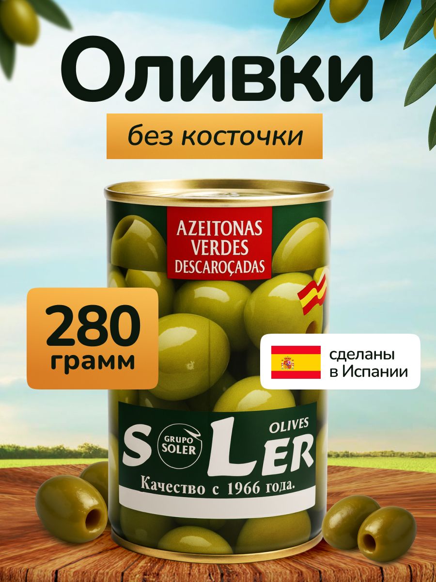 Оливкибезкосточек