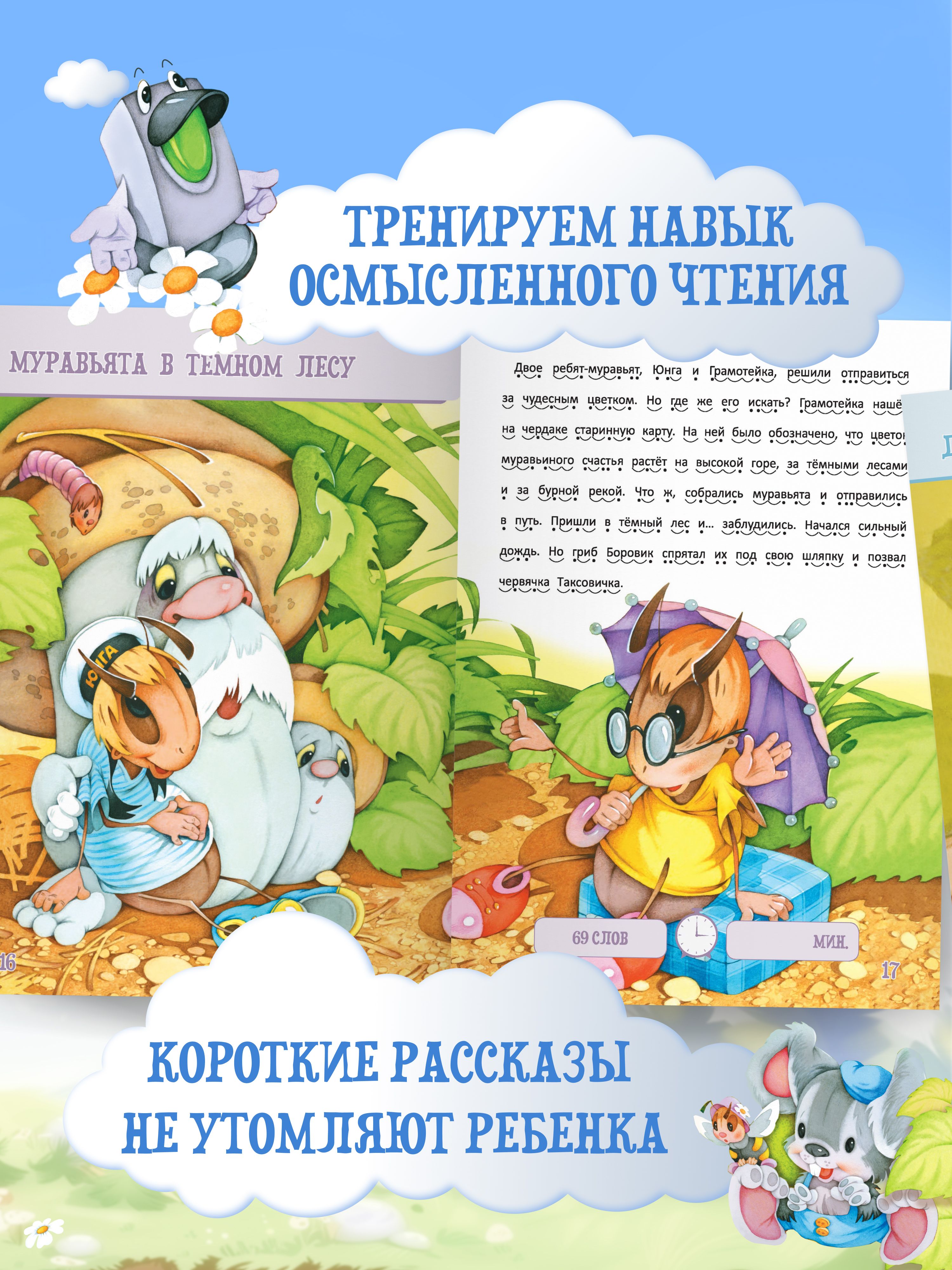 Книга Я читаю сам, учимся читать по слогам | Learn to Read Set - Ozon image 5