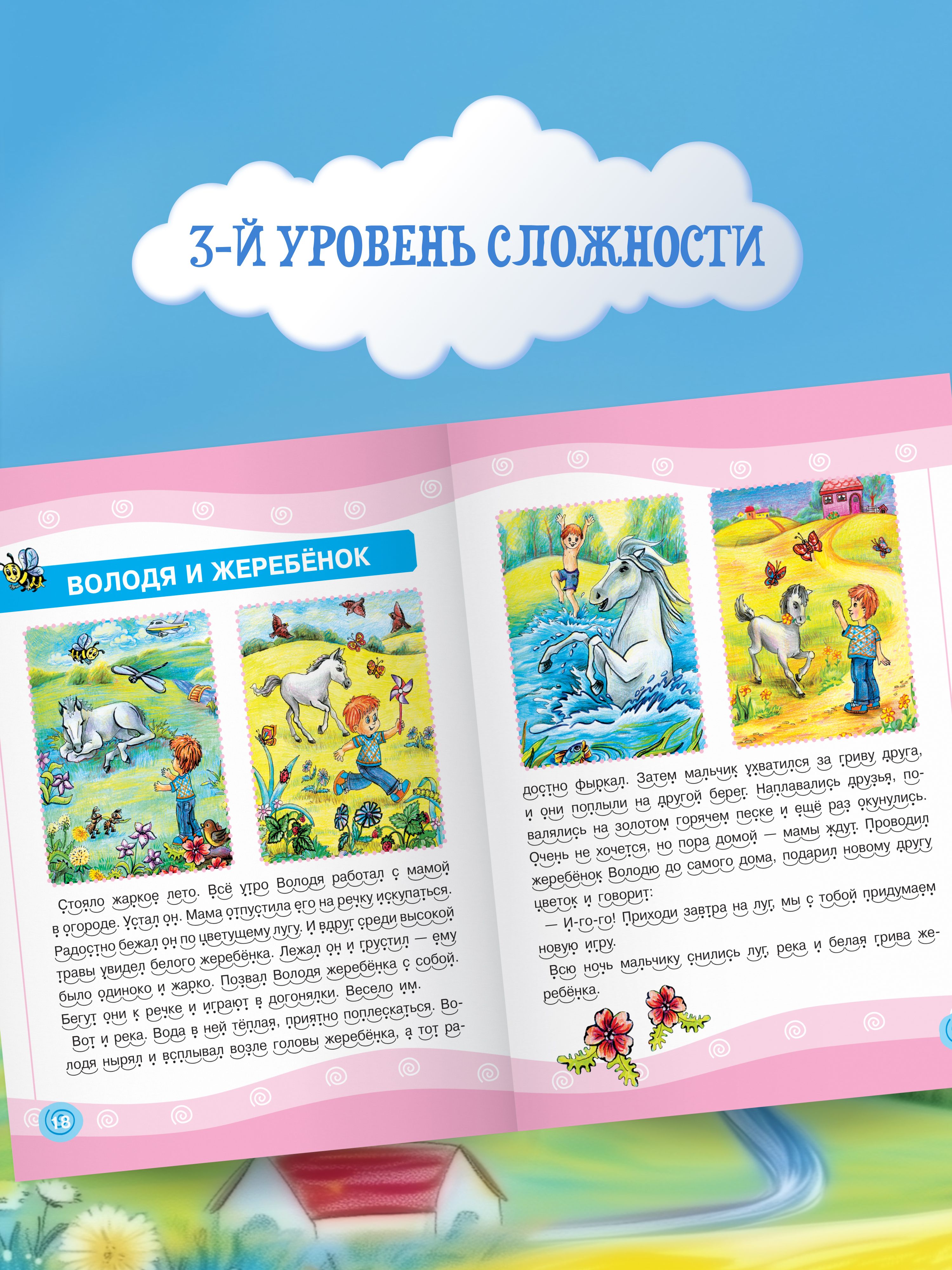 Я читаю сам. Учимся читать по слогам | Learn to Read Set - Ozon image 6