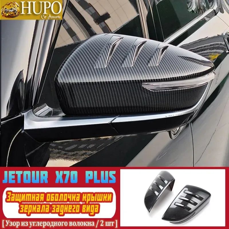 Защитавнешнихчастейавтомобиля,2шт.