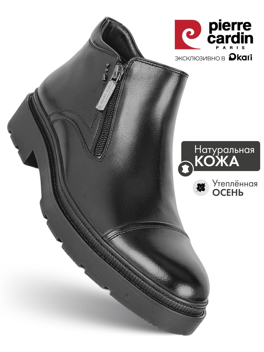 БотинкиPierreCardinдемисезонныеизнатуральнойкожибезшнурков