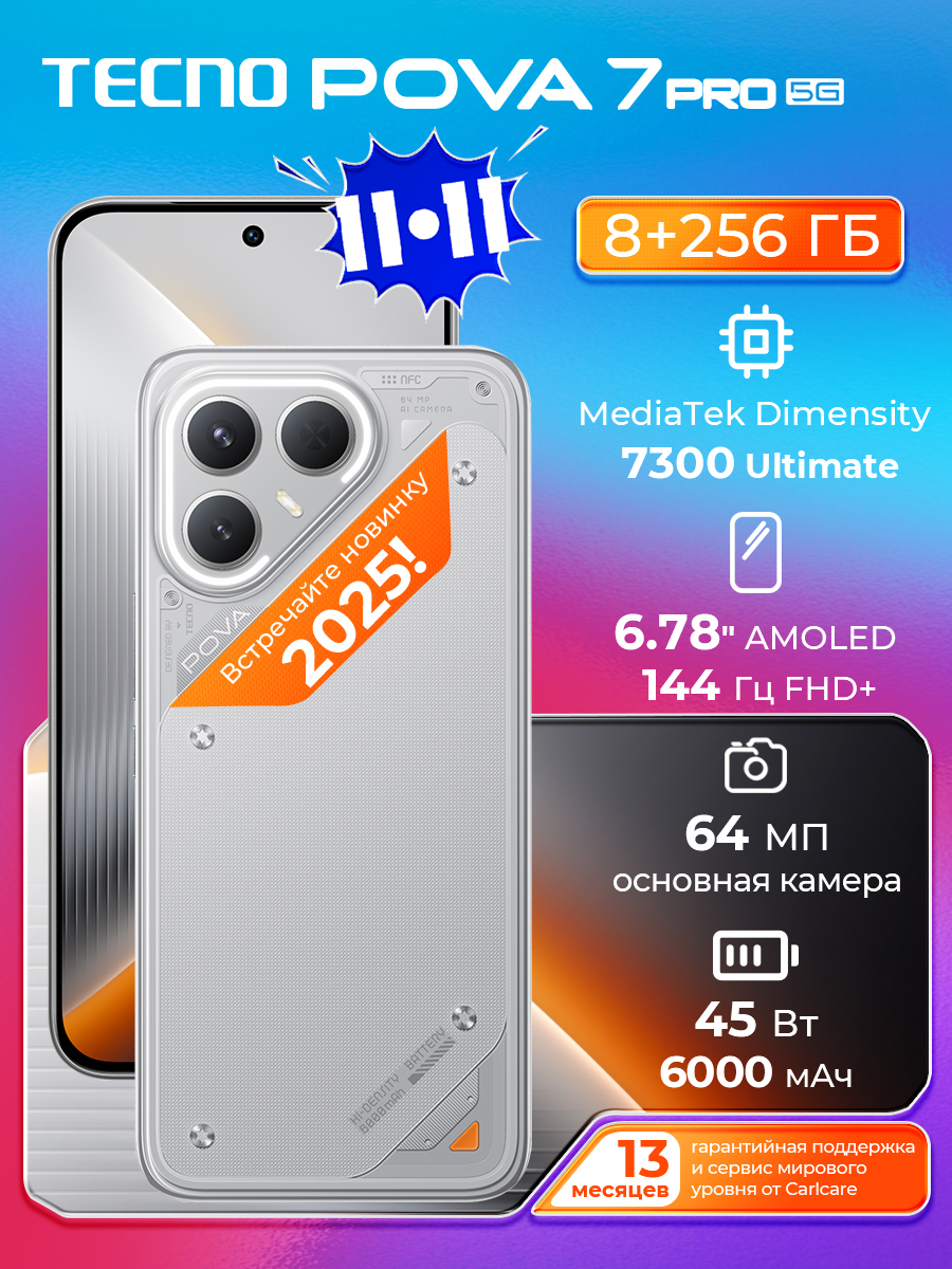 TecnoСмартфонTECNOPOVA7ProРостест(EAC)8/256ГБ,серый