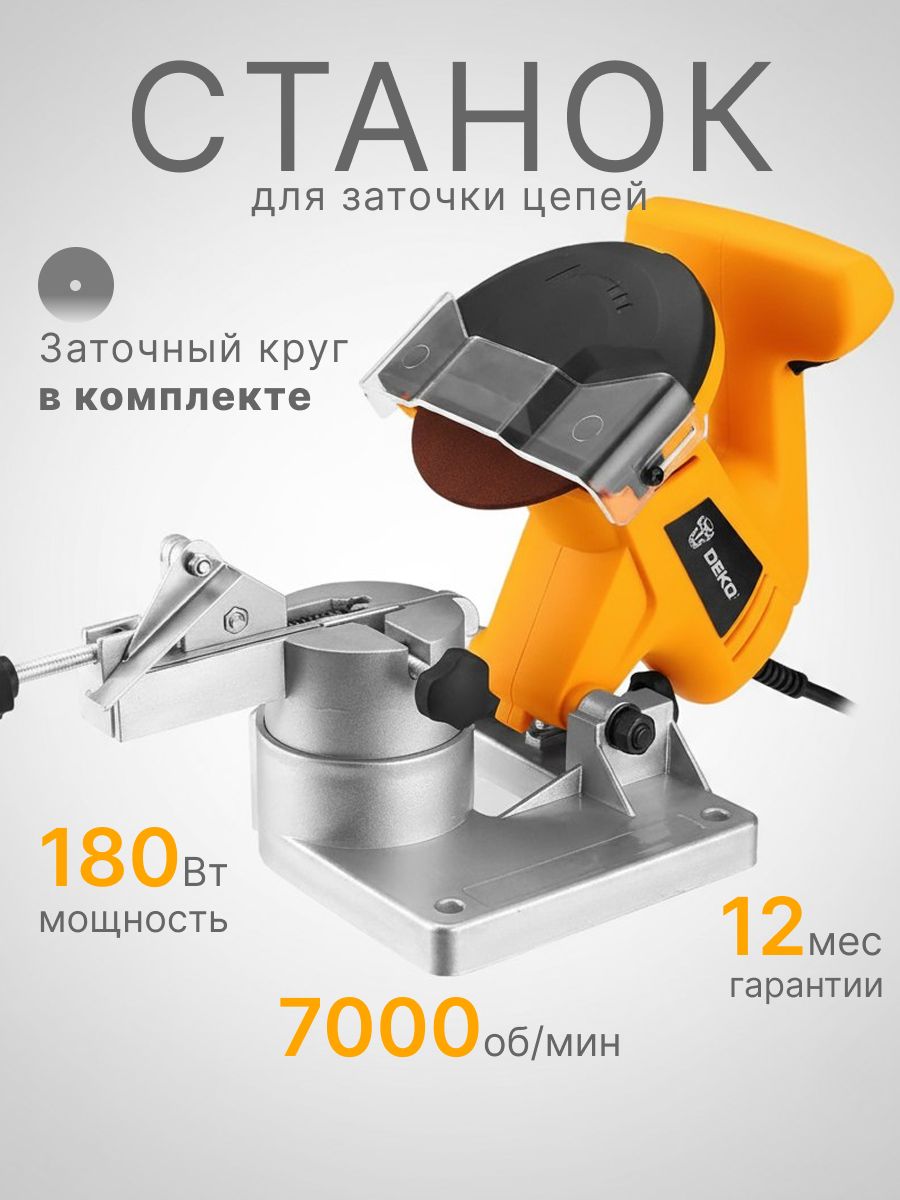 Станокдлязаточкипильныхцепей