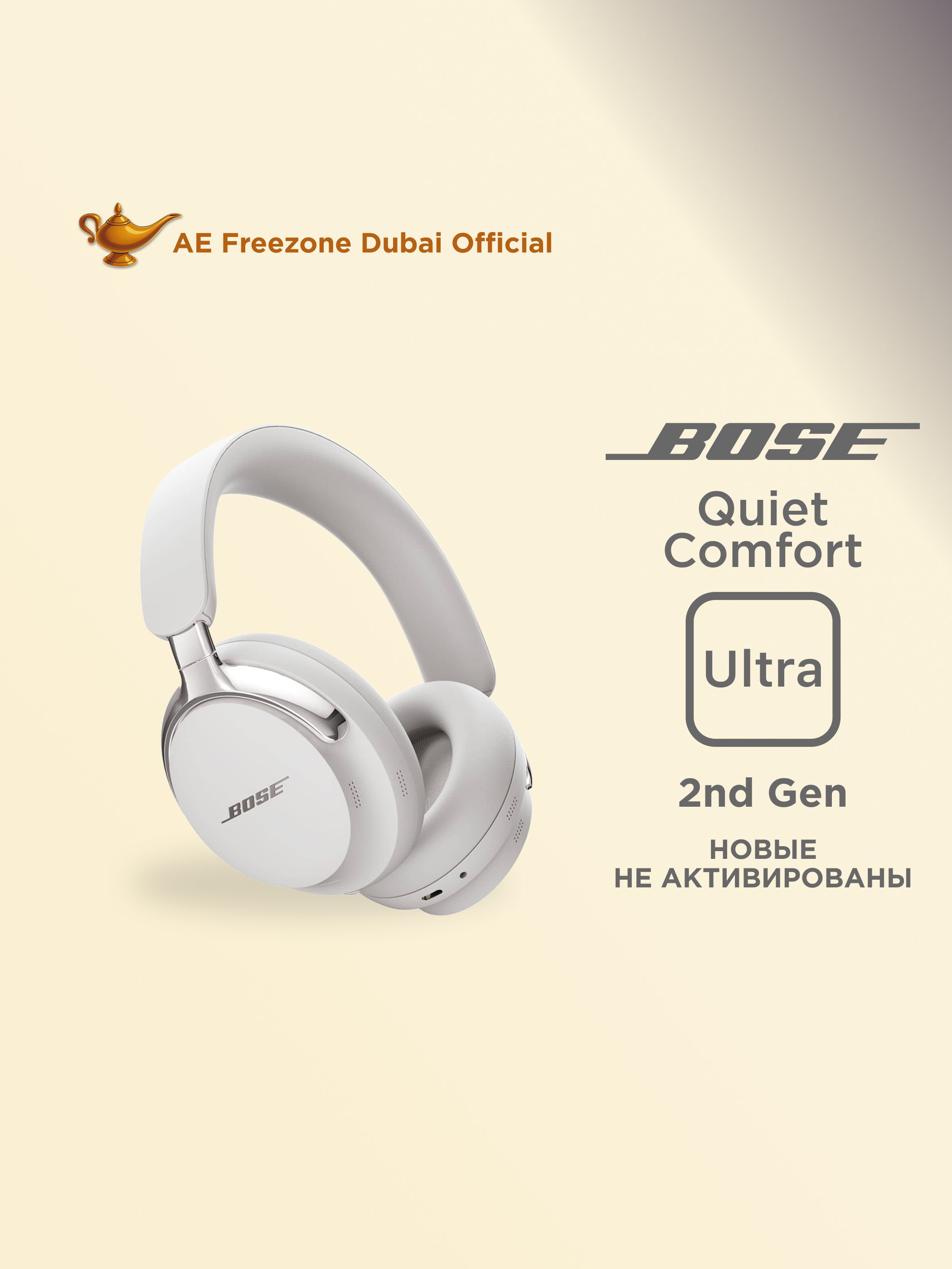 Bose QuietComfort 45 купить на OZON по низкой цене