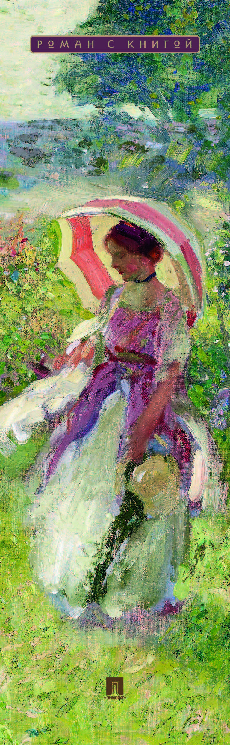 Госпожа Бовари. Роман. Серия "Роман с книгой". | Madame Bovary. Series: Psychological Novel - Ozon image 1