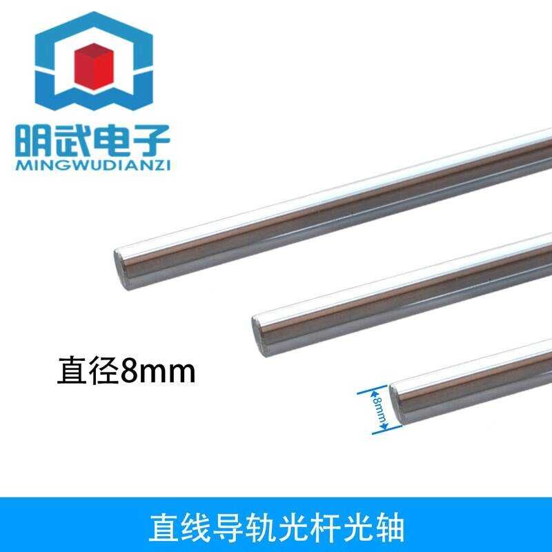 10cm Rivet Linear Guide Polished With Coating Rivet Rod Shaft 8MM 10CM 20CM 30CM ...