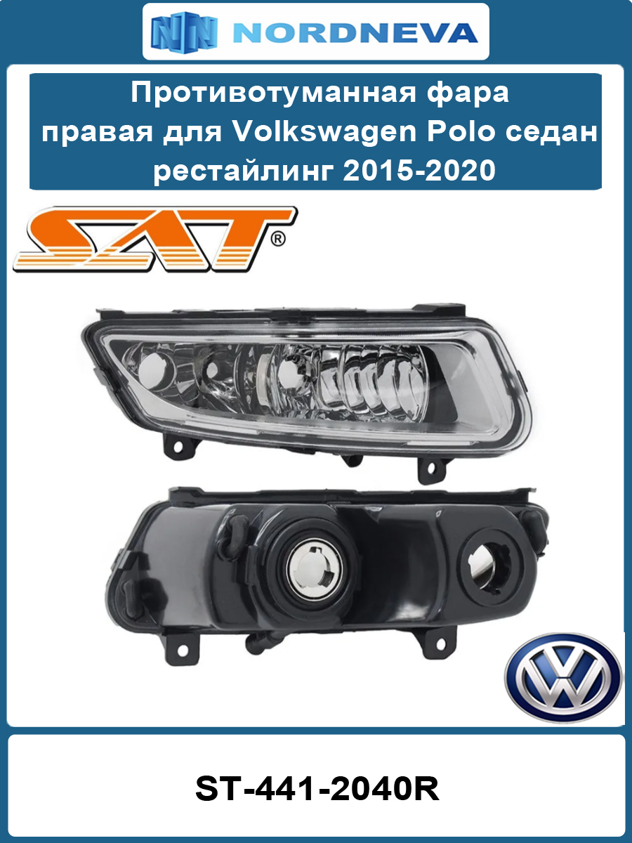 Отражатель Volkswagen Passat CC 08-11 (Справа)