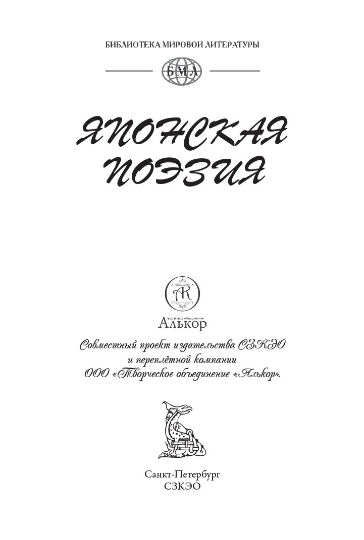 Японская поэзия | Japanese Poetry - Ozon image 4