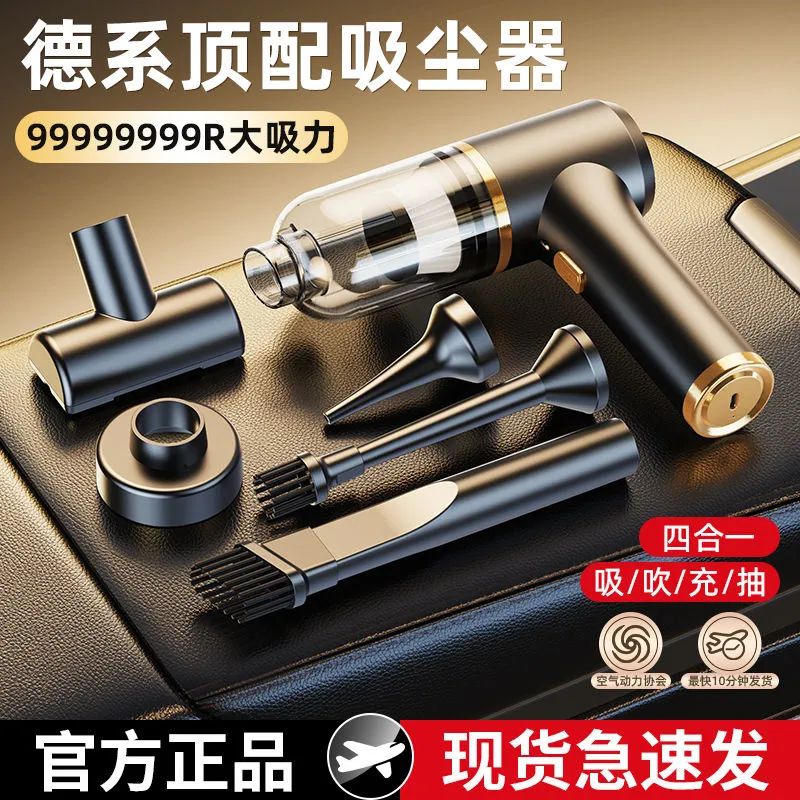 Мощныйбеспроводнойавтомобильныйпылесос