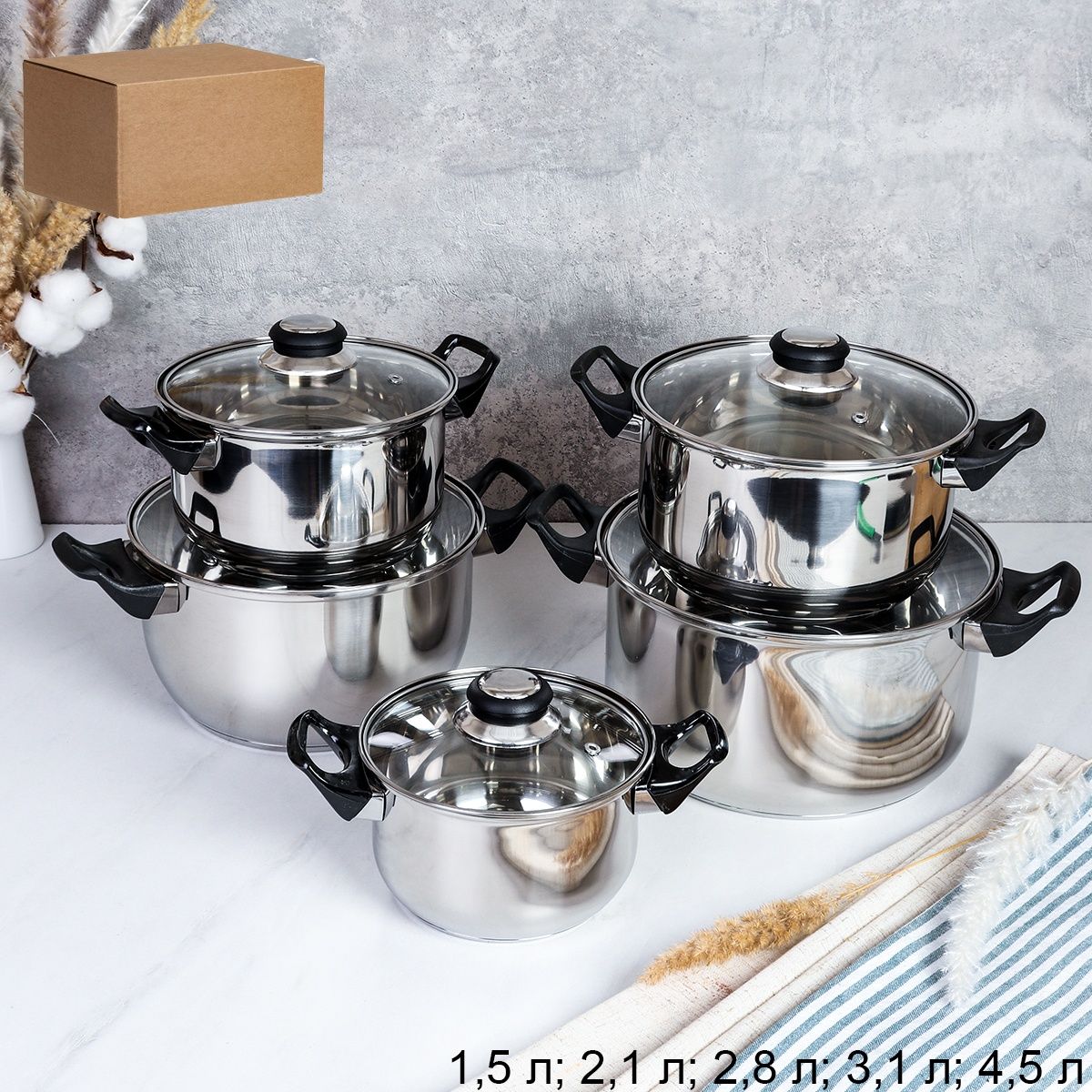Кастрюля металлическая, набор 10 предметов 1,5л, 2,1л, 2,8л, 3,1л, 4,5л Кастрюля металлическая, набор 10 предметов 1,5л, 2,1л, 2,8л, 3,1л, 4,5л