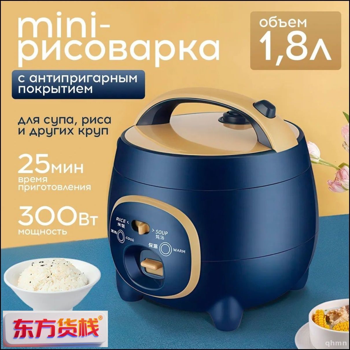 Рисоварка4859DA9C55EE4B358953F927412F414B