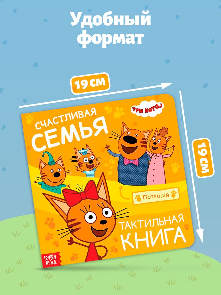 Тактильная книга для малышей, Буква ленд, книжки для малышей 0 | Tactile Book for Toddlers: Letter Land, 0+ - Ozon image 4