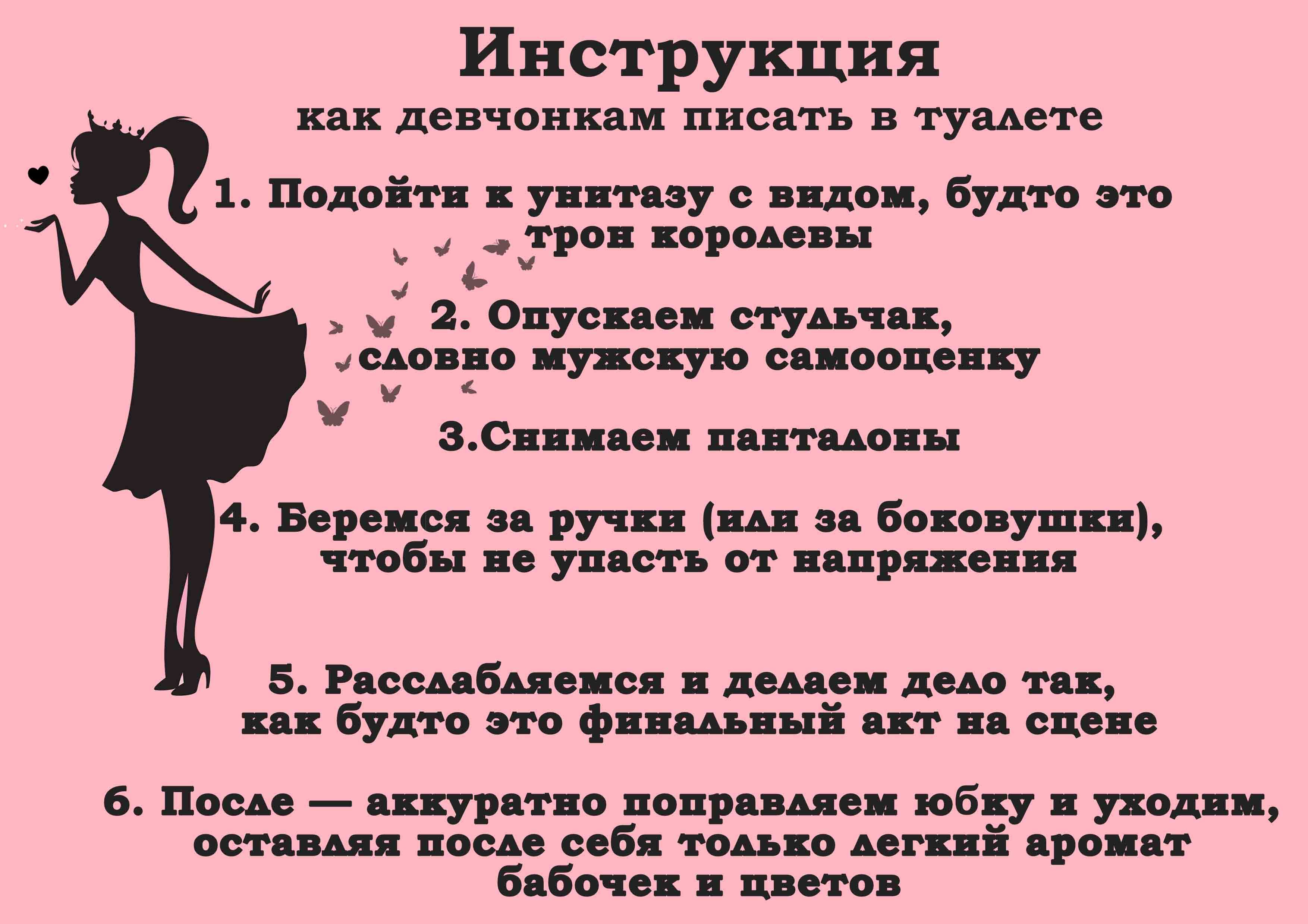 Девушки заходят пописать в туалет Девушки заходят пописать в туалет