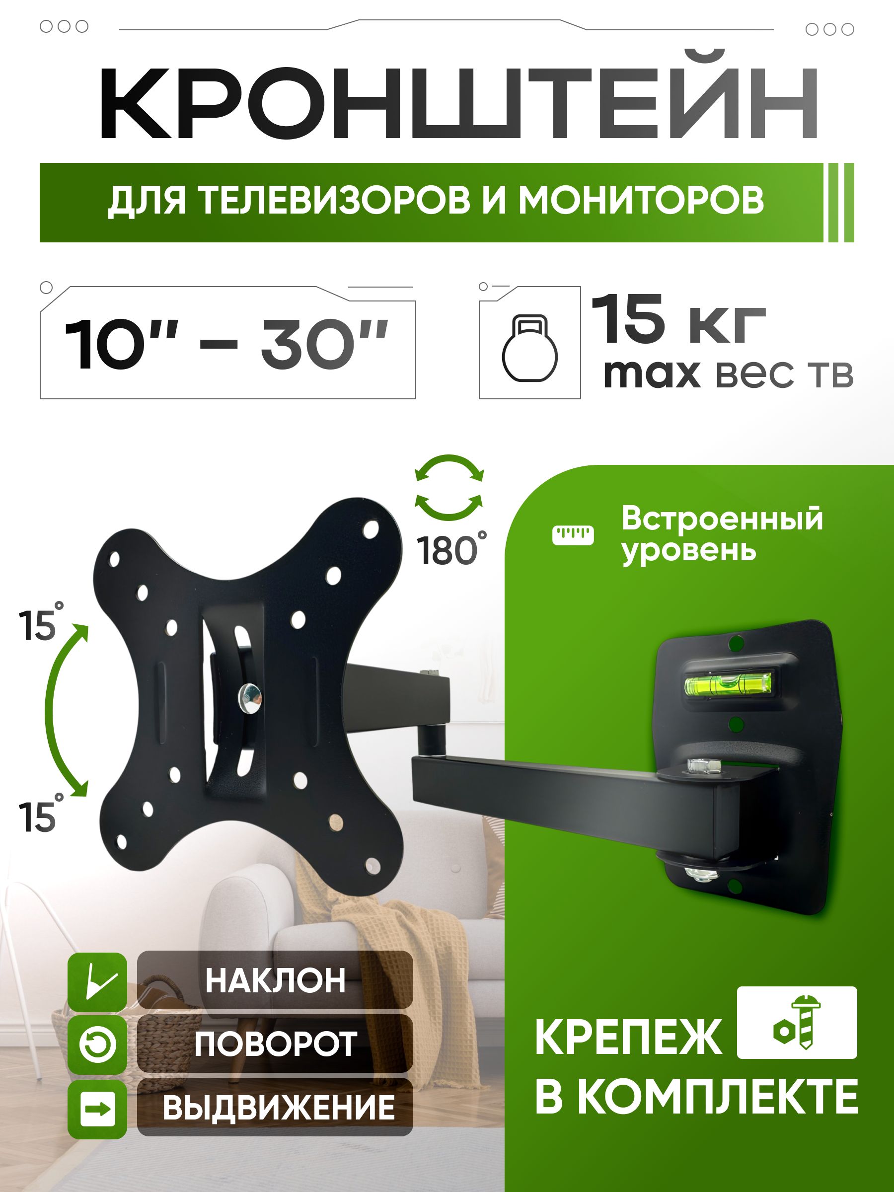 Кронштейндлятелевизораимониторанастенный10-30дюймов,поворотныйнаклонный,креплениедлятелевизоранастену24дюйма,vesa