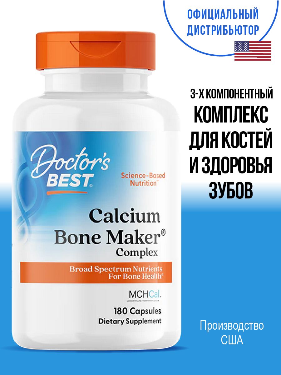 Doctor's Best Bone Maker Кальций Д3 К2, Комплекс для костей и суставов ...