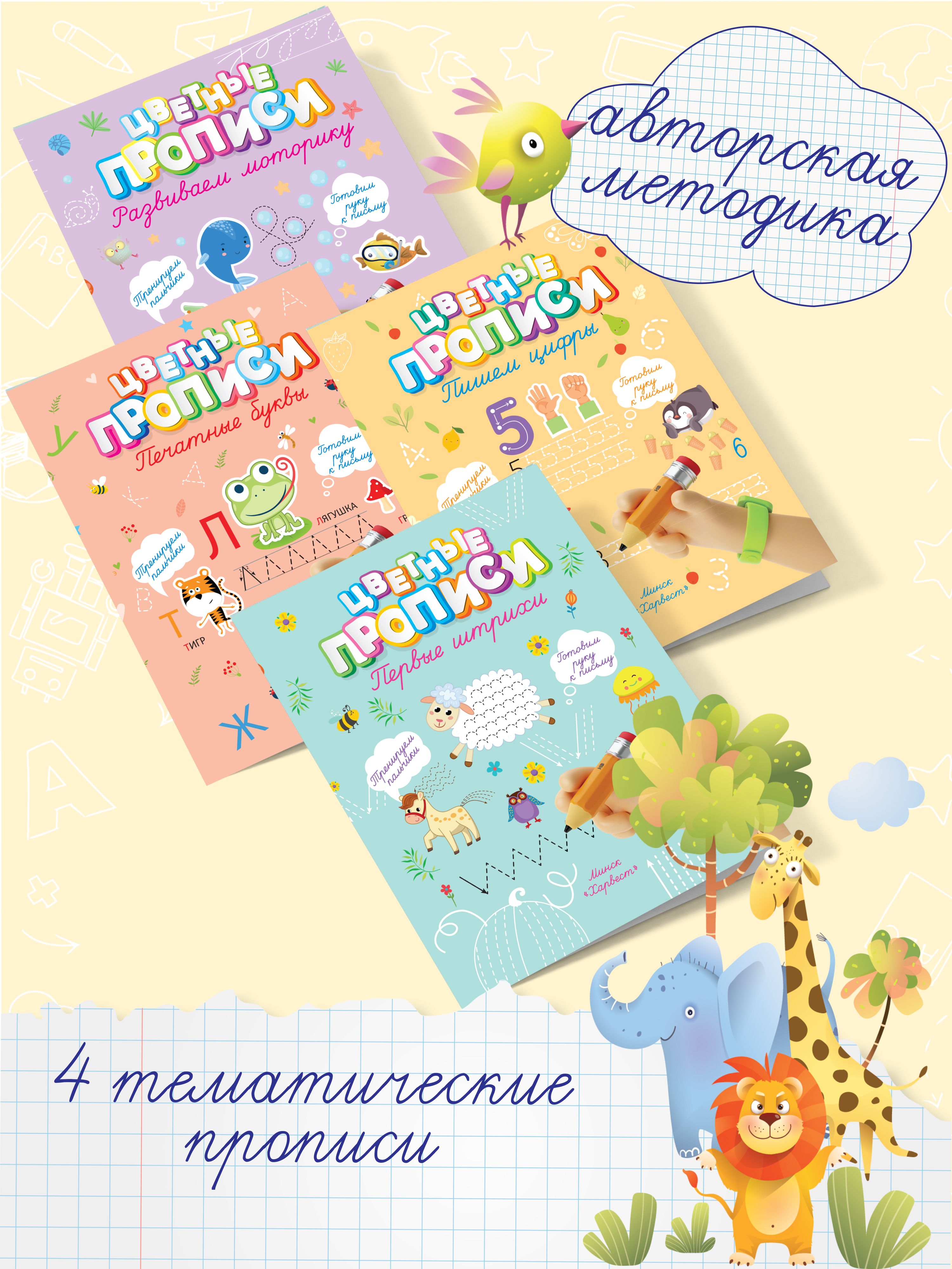Прописи для дошкольников, учимся писать буквы | Handwriting Practice Workbook for Preschoolers - Ozon image 7