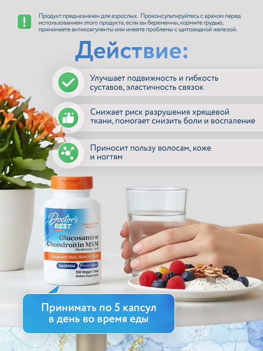 Doctors Best, Glucosamine/Chondroitin/MSM Plus Hyaluronic Acid , 150VC