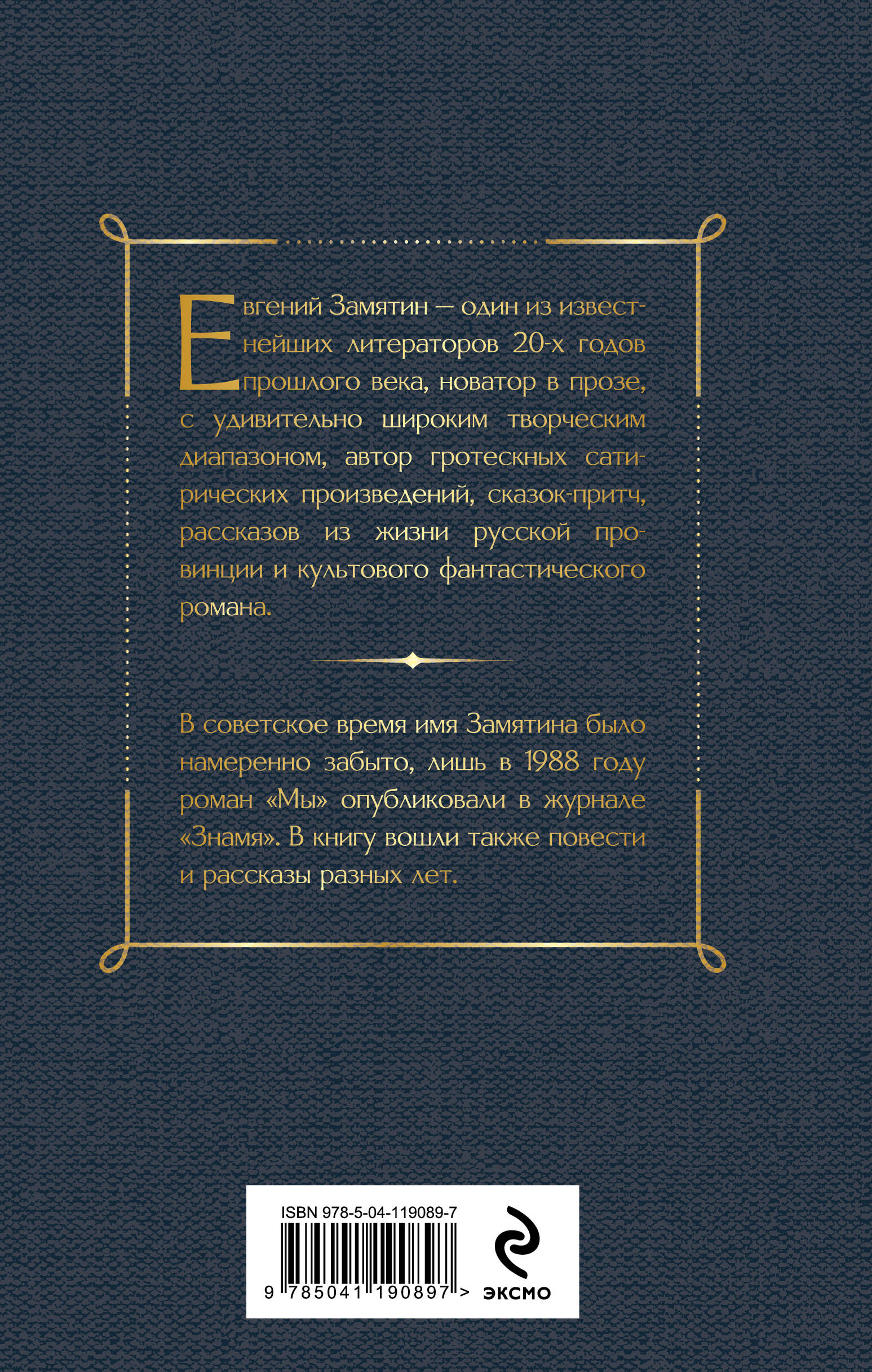 Мы | We - Ozon image 3