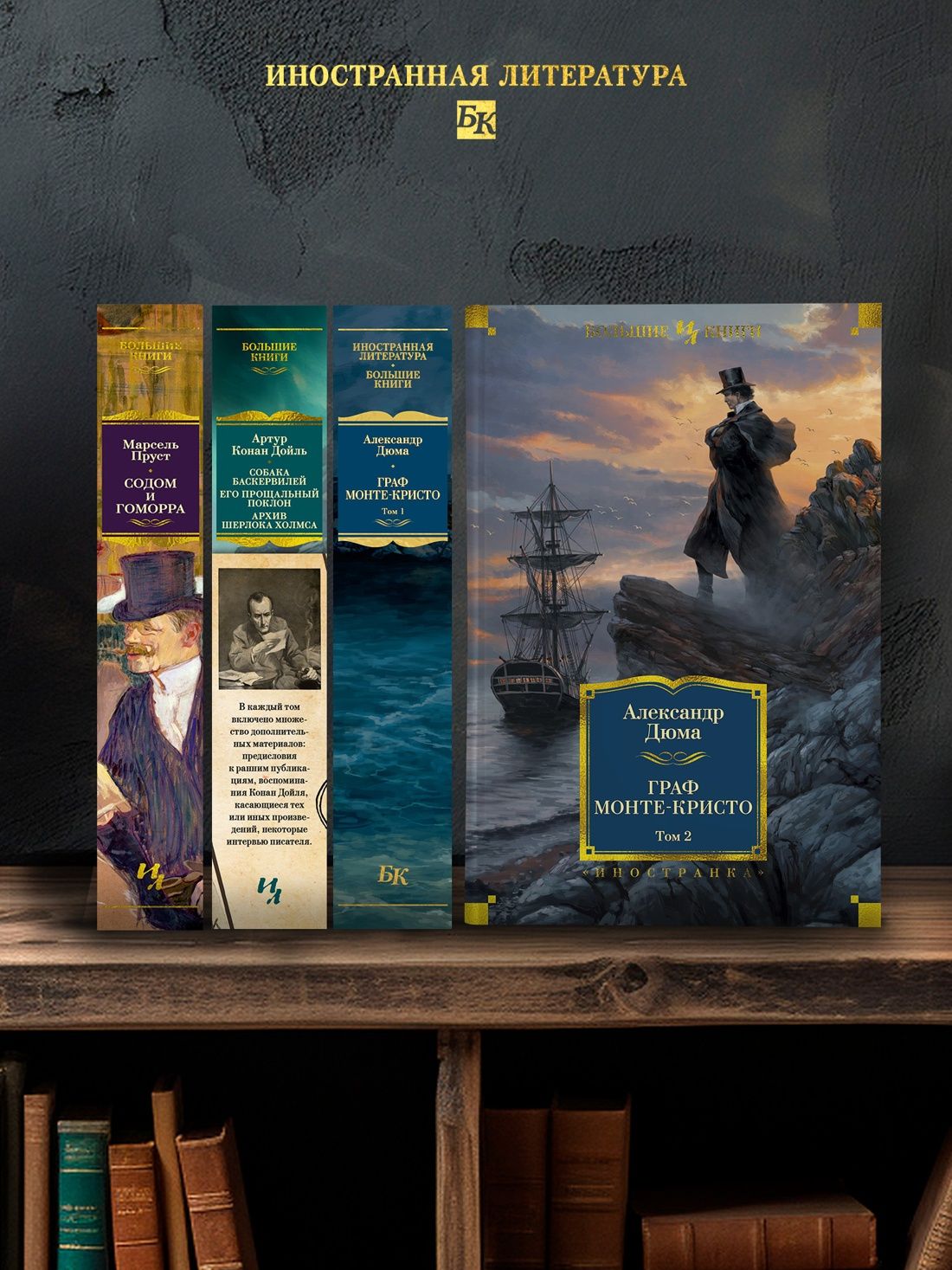 Граф Монте-Кристо. В 2-х томах | The Count of Monte Cristo. In 2 Volumes - Ozon image 3