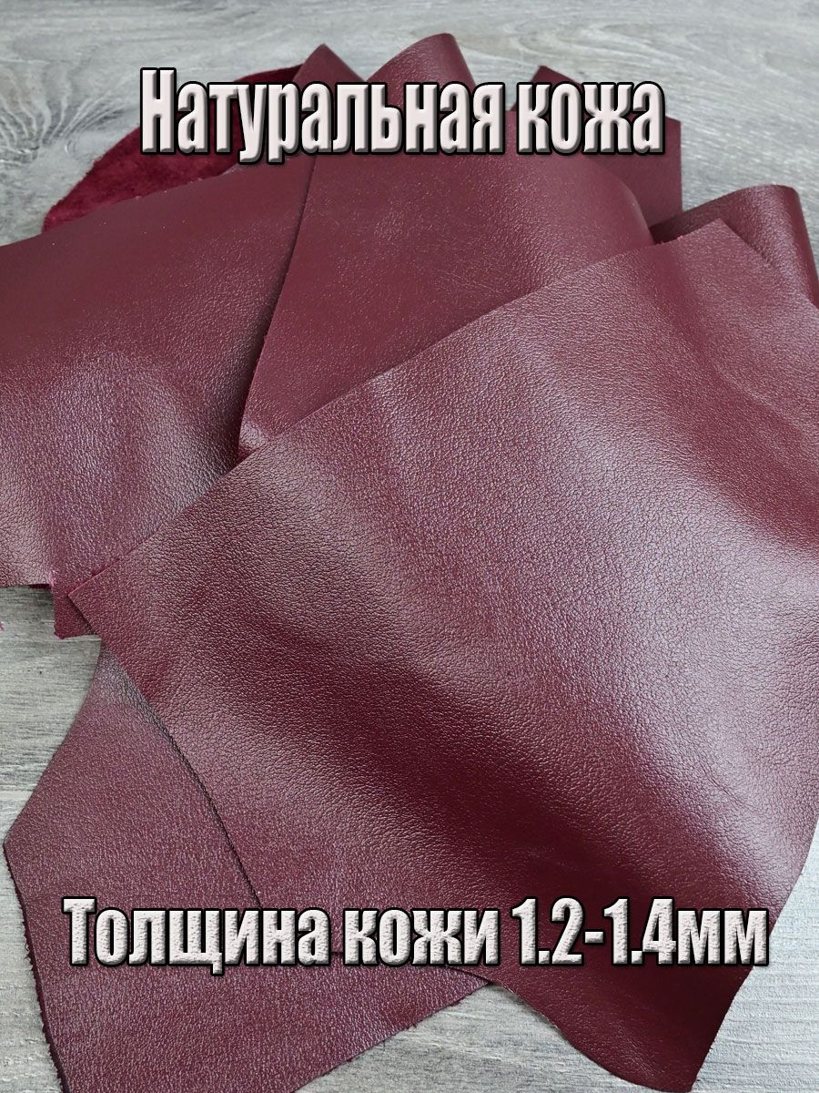 Крупныйлоскутизнатуральнойкожи"Орфей"