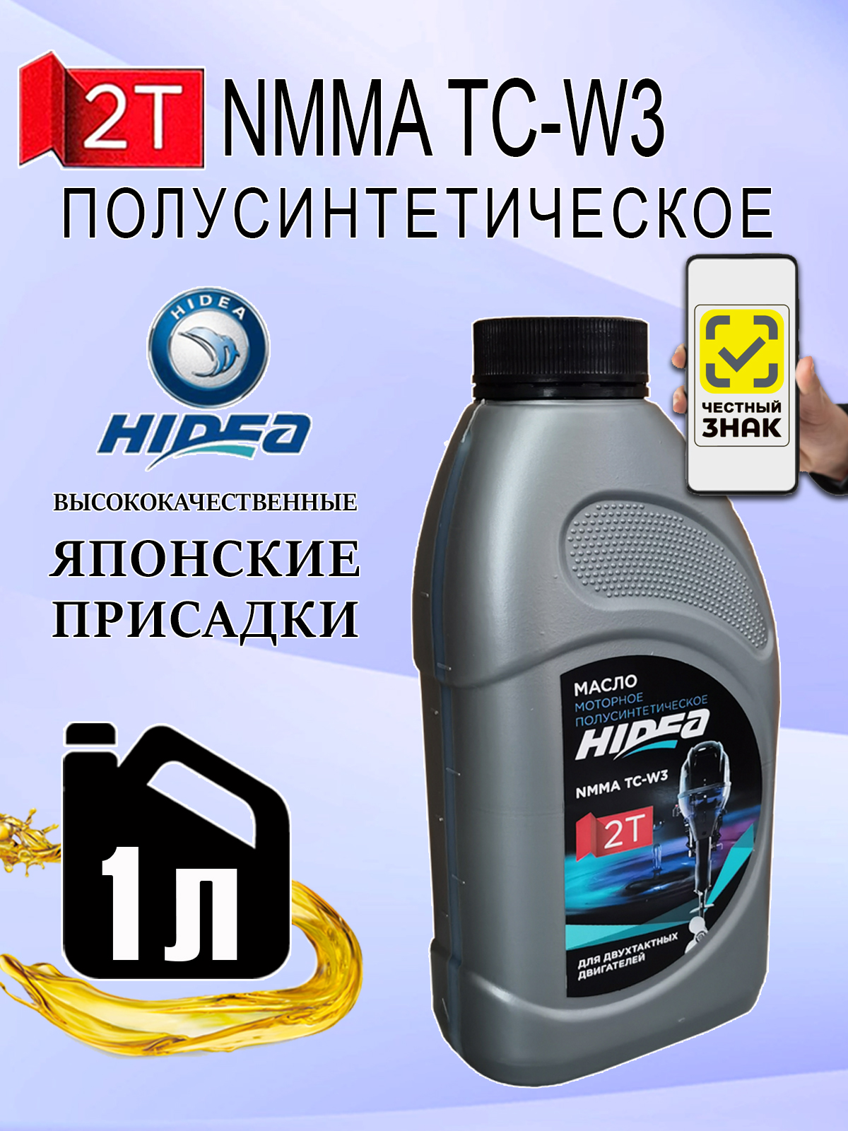 Hidea