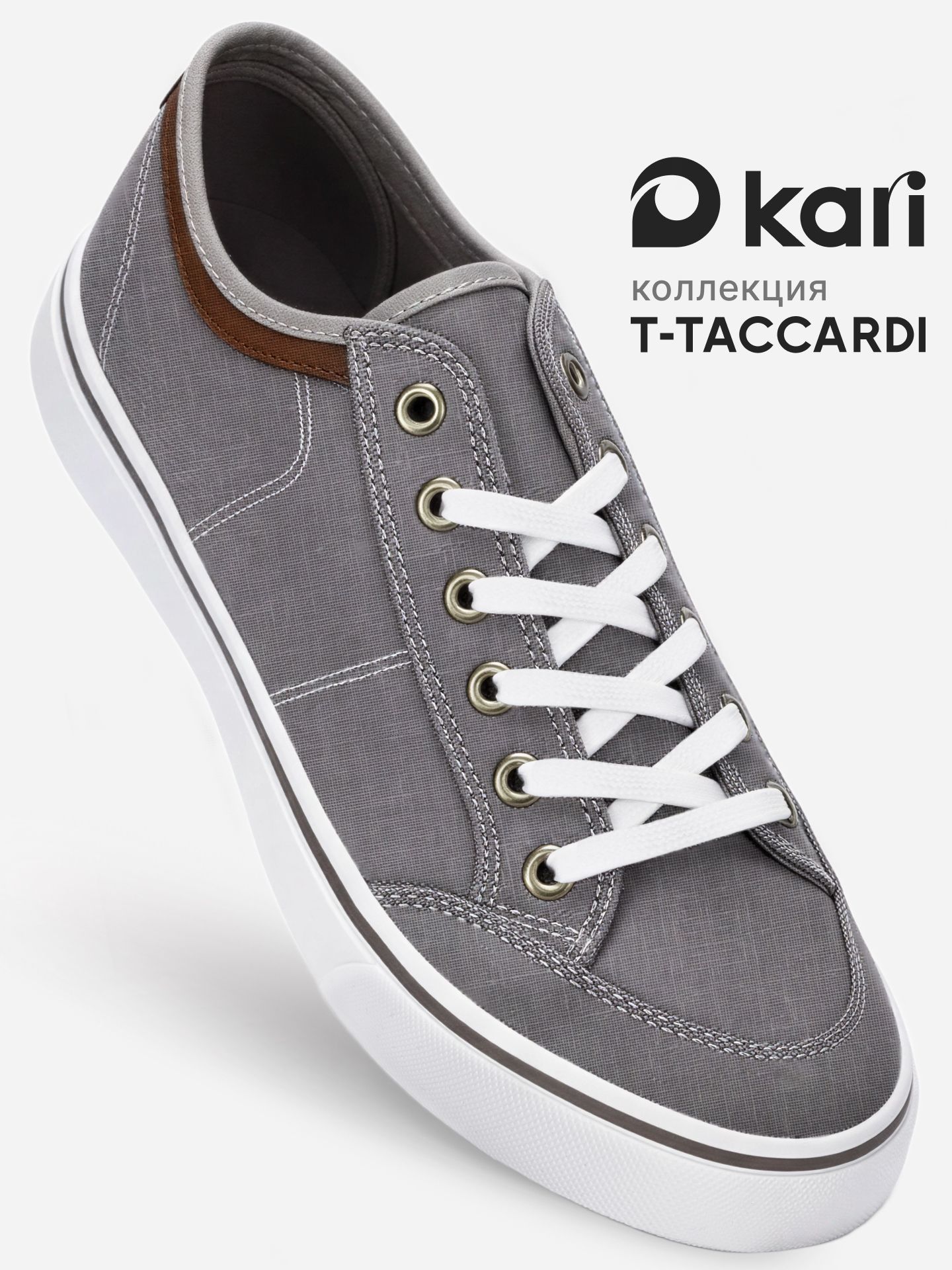 Кеды T.TACCARDI текстильные лёгкие