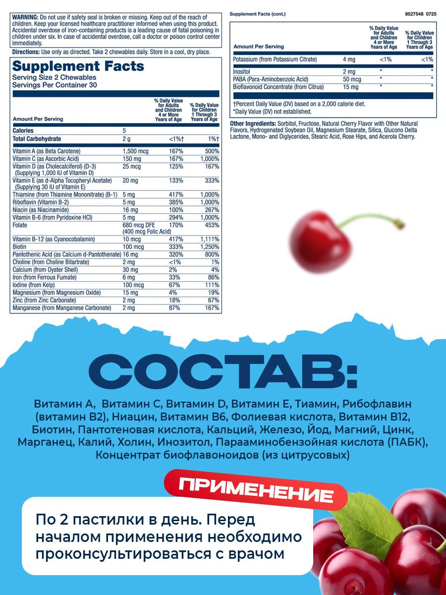 Solaray, Children's Multivitamin, 60 Chewables