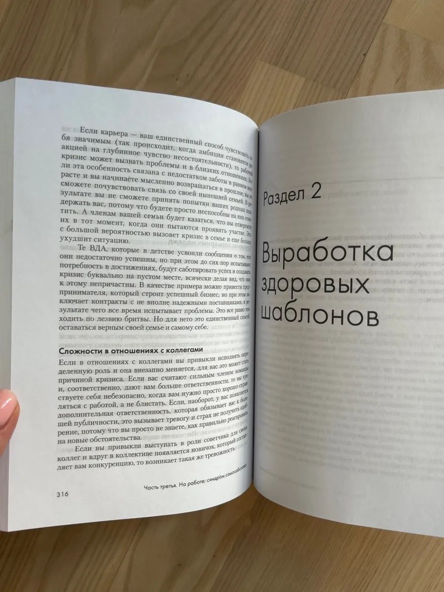 Взрослые дети алкоголиков: семья, работа, отношения - Ozon image 1