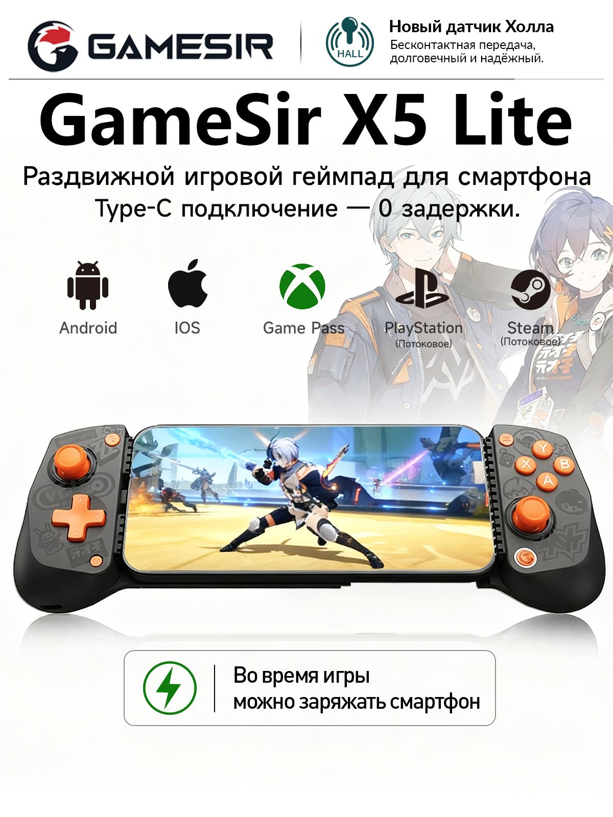 GameSir X5 Lite (Type-C) растягивающийся мобильный игровой контроллер ...