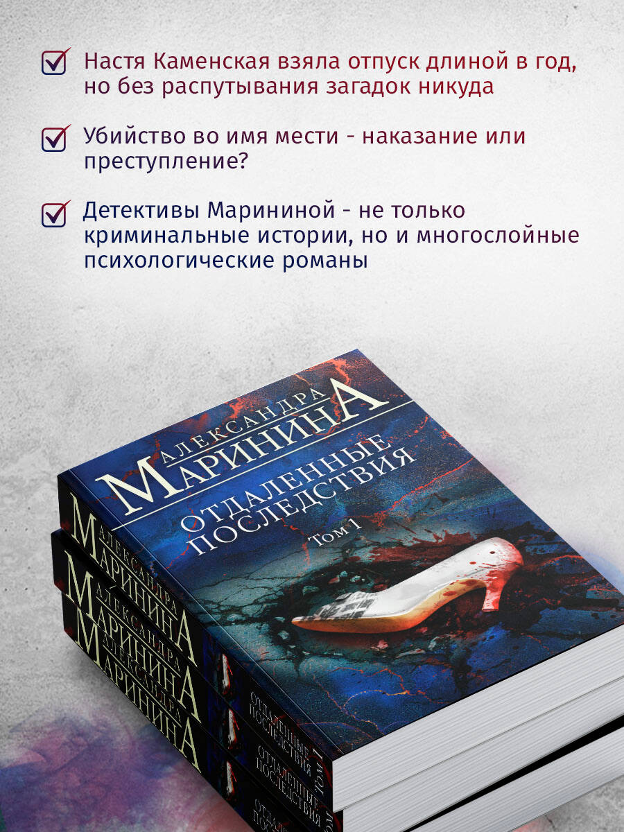 Отдаленные последствия. Том 1 | Remote Consequences. Volume 1 - Ozon image 2