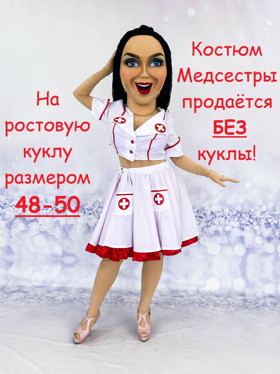 Костюм Медсестрички для ростовой куклы Стриптизерши размером 48-50