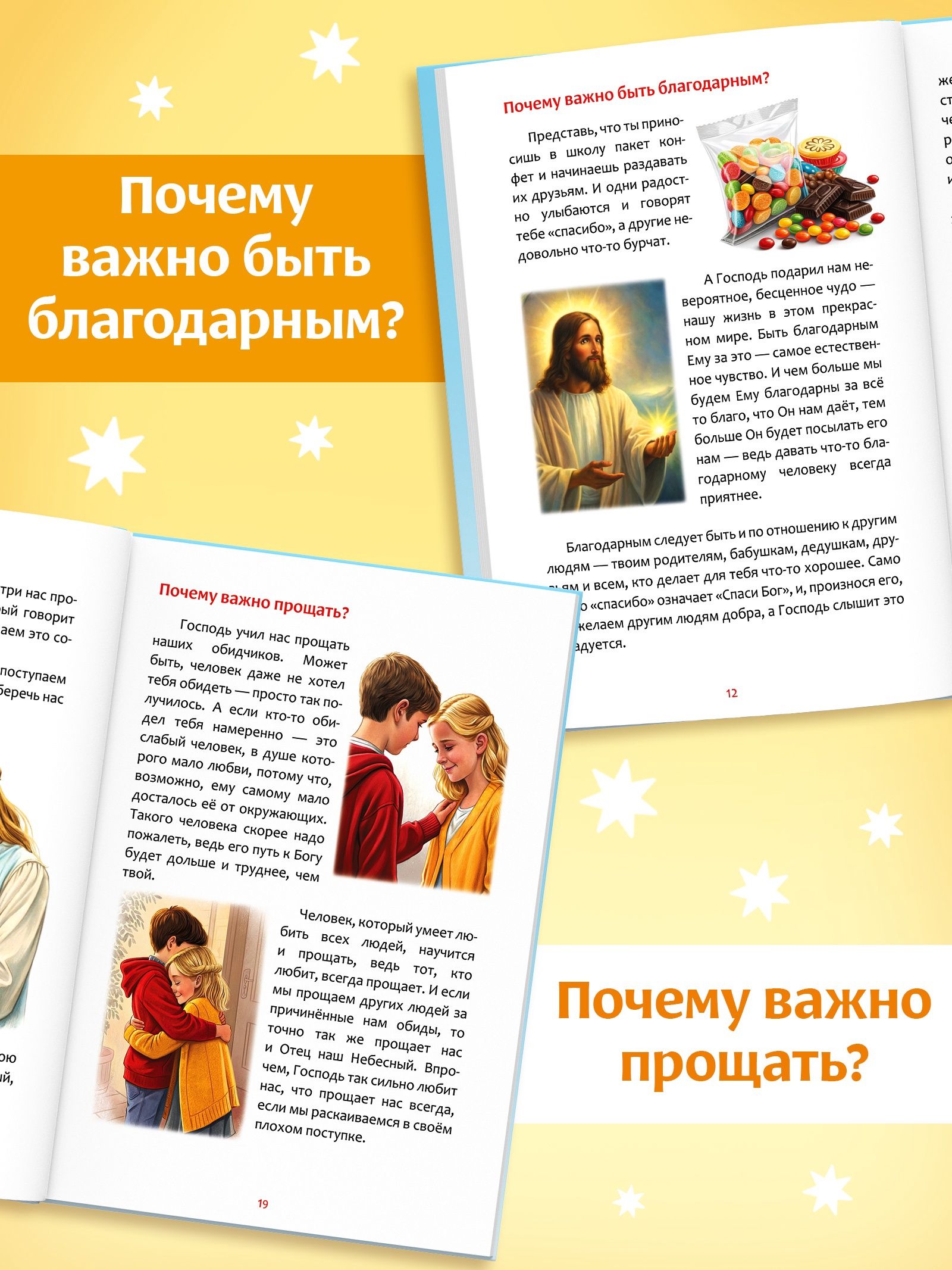 Книги для детей, "Подарок крестнику", Буква-Ленд, детям о Боге | Gift for Godchild: A Children's Book - Ozon image 5