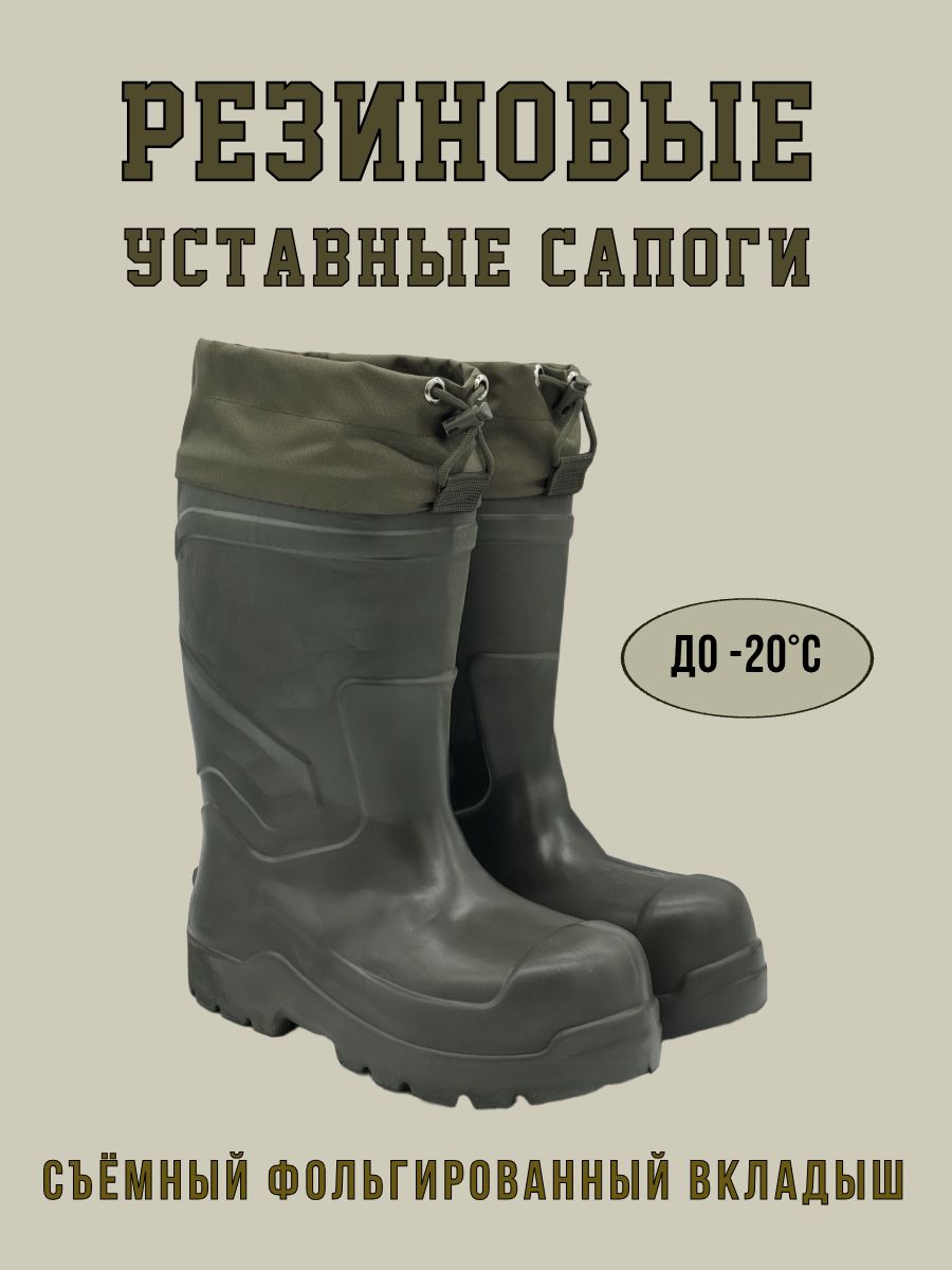 СапогирезиновыеВоинТоргРезиновыесапогивоенныехаки