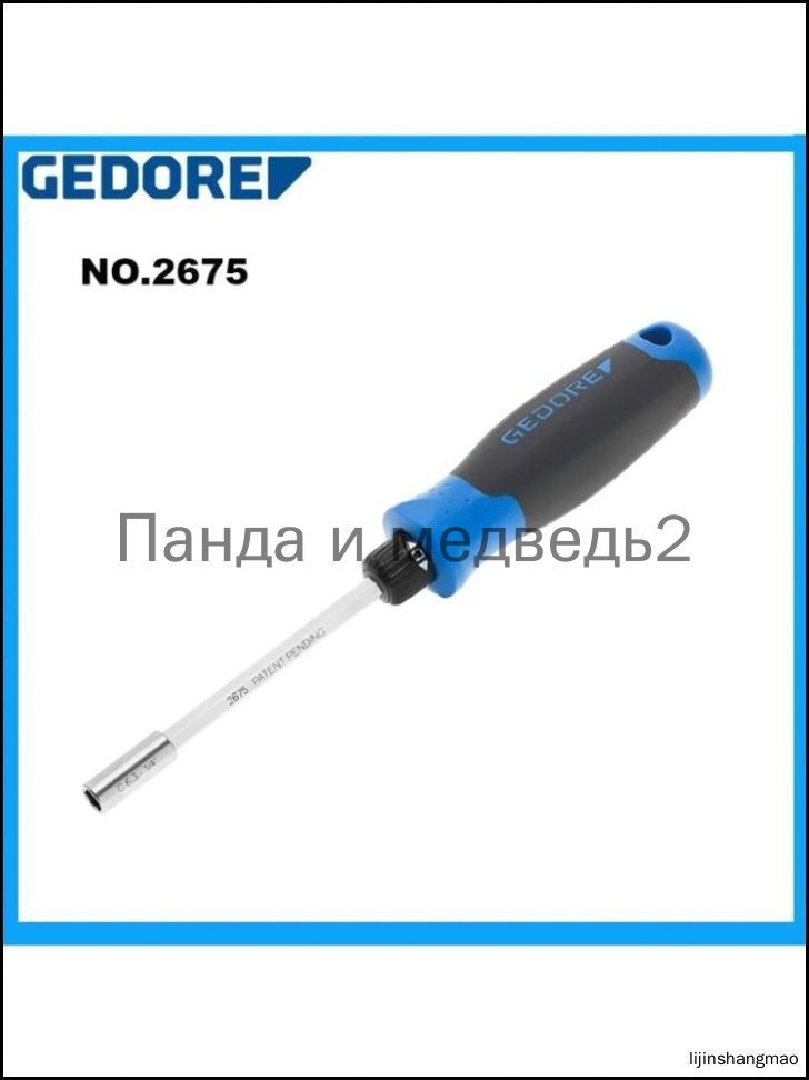Эксклюзивная трещотка GEDORE 2675 с мощным магнитом в рукоятке купить ...