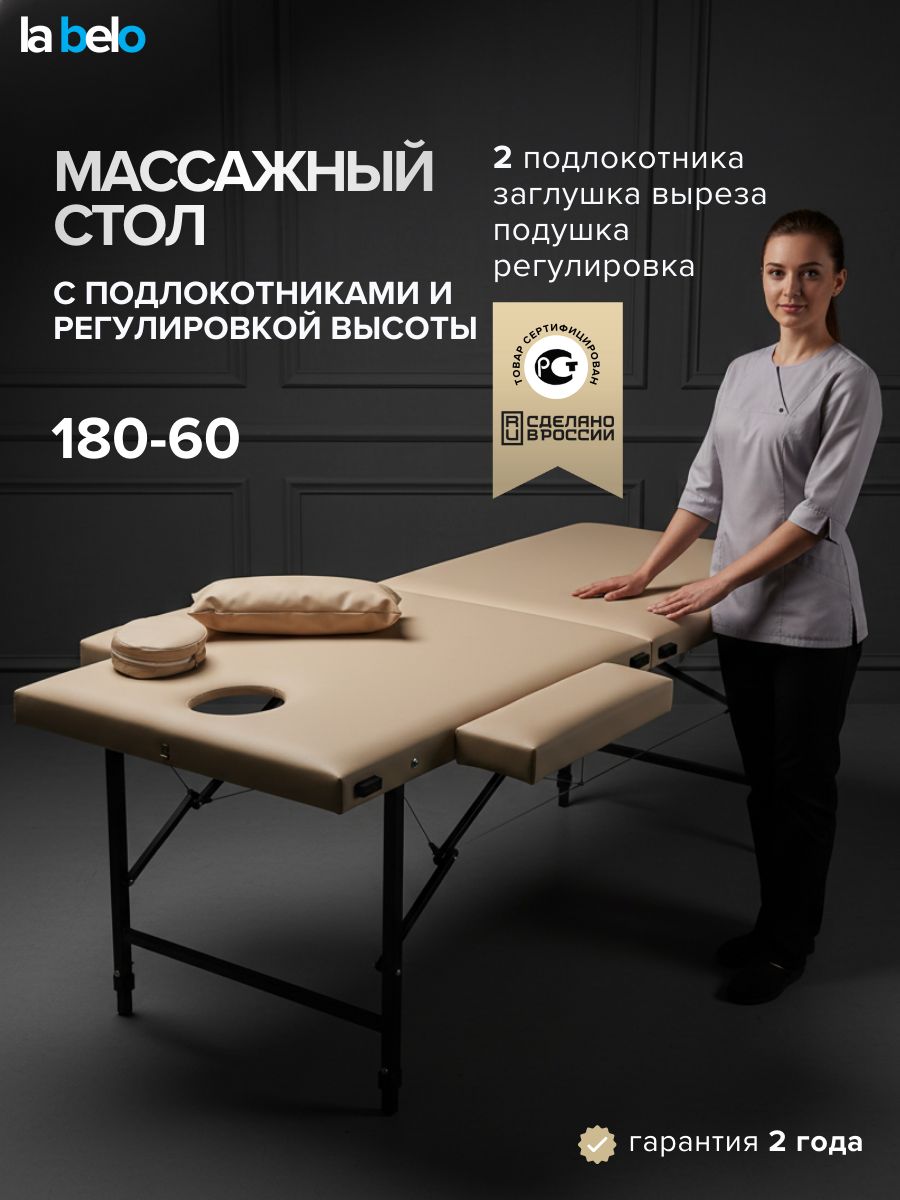 Массажный стол складной, кушетка для массажа с регулировкой высоты