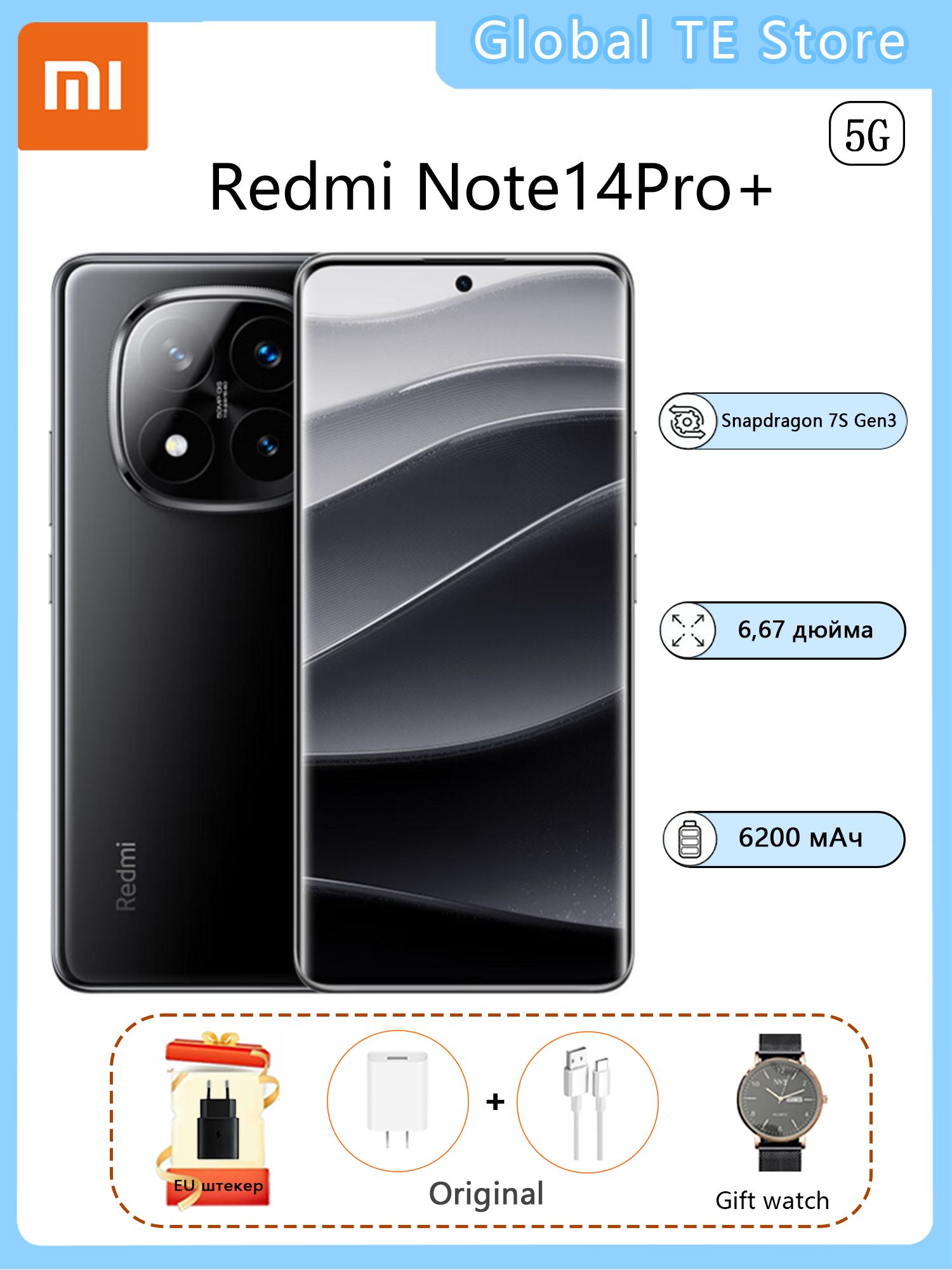 RedmiСмартфонRedmiNote14Pro+Global5G,РусскийязыкдоступенCN16/512ГБ,черный