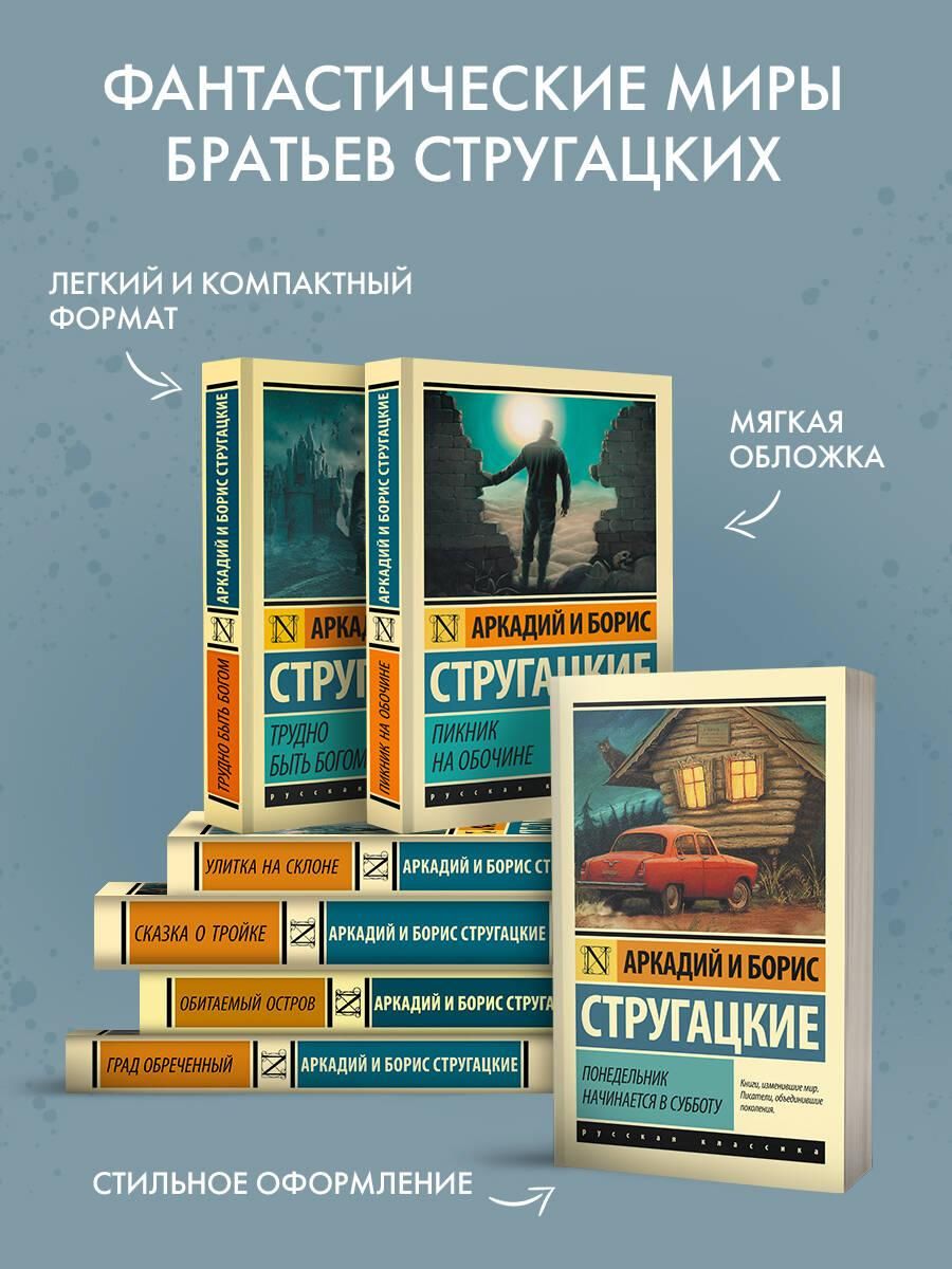 Трудно быть богом | Hard to Be a God - Ozon image 2