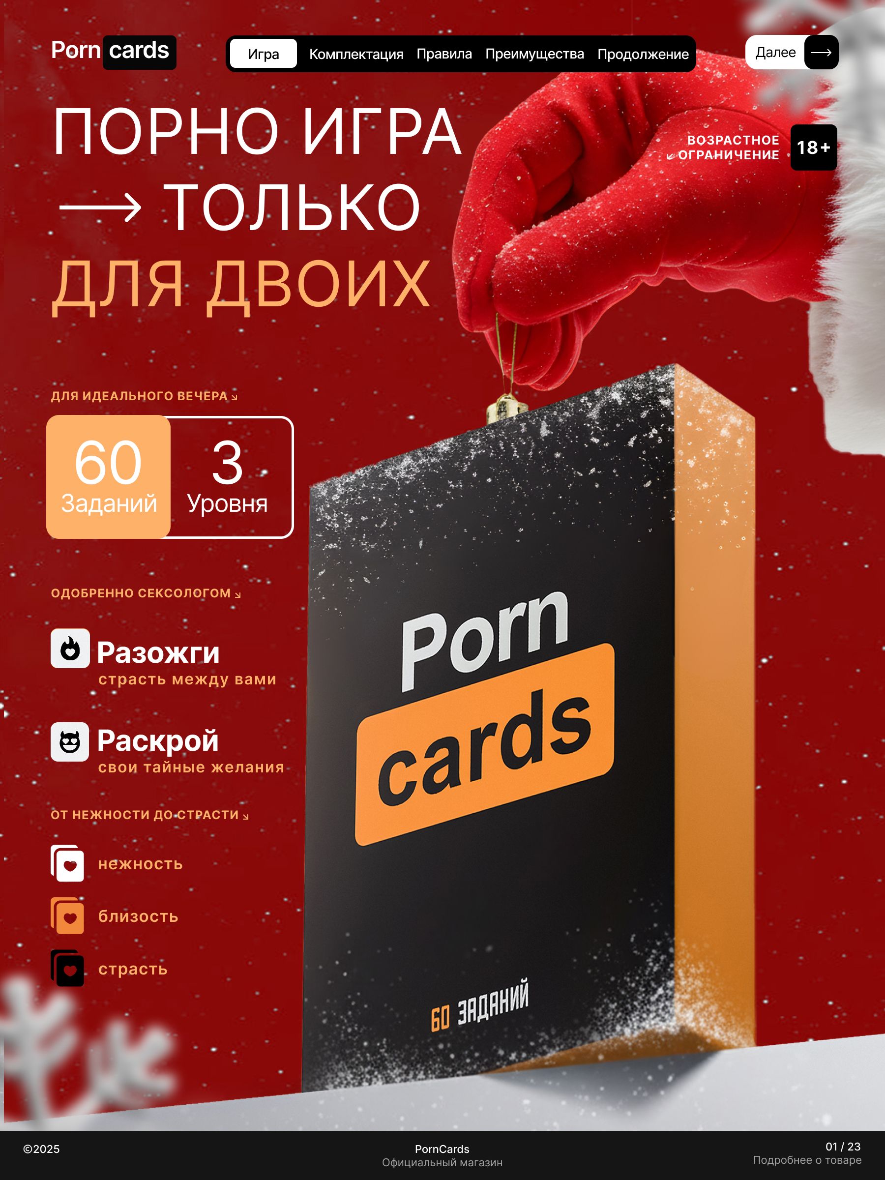 Секс Подарок На 8 Секс Подарок На 8