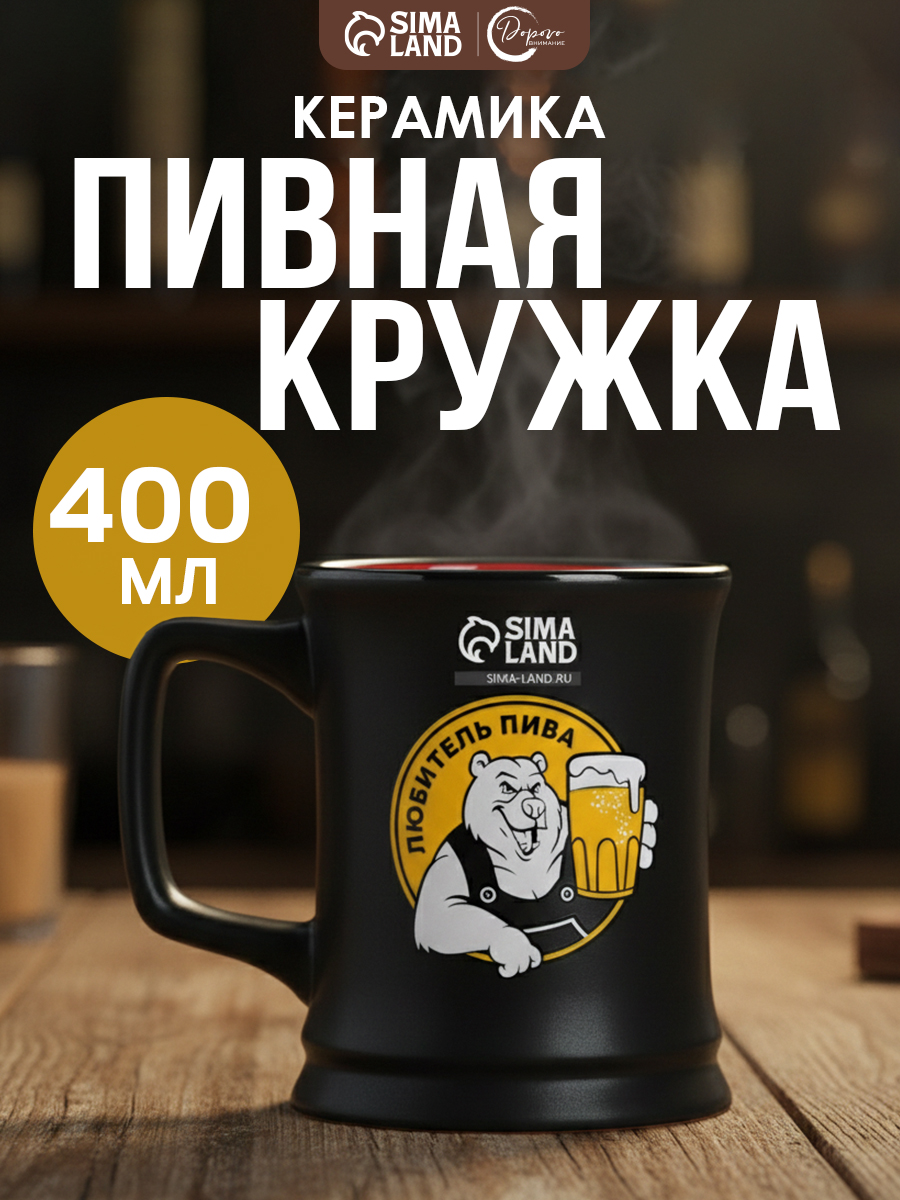 Пивная кружка 400 мл подарочная