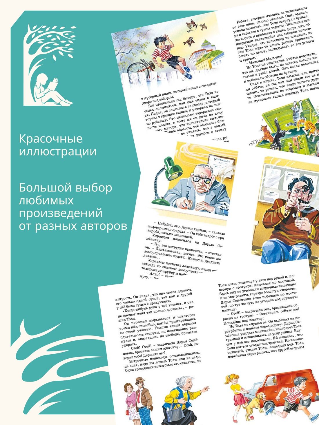 Приключения Толи Клюквина | The Adventures of Tolya Klyukvin - Ozon image 1