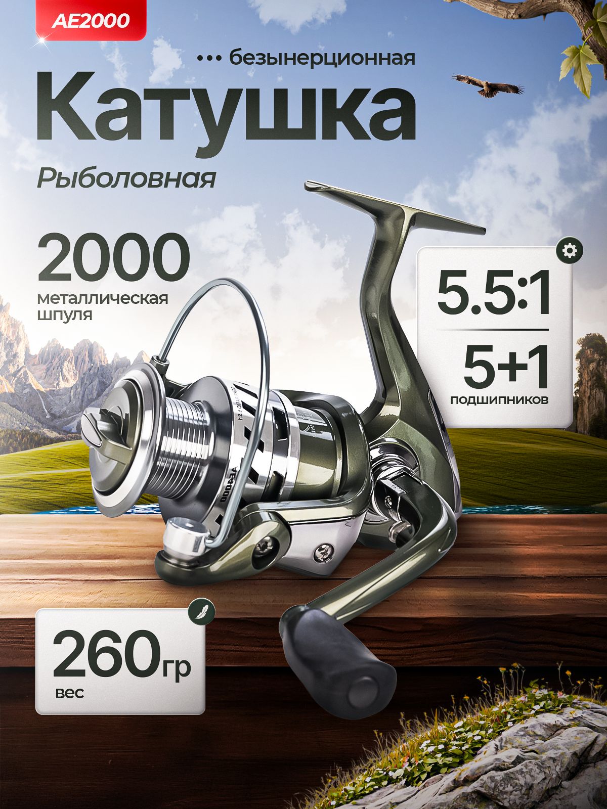 Катушка Wei Yang AE, Безынерционная, 2000 купить c доставкой на OZON по ...