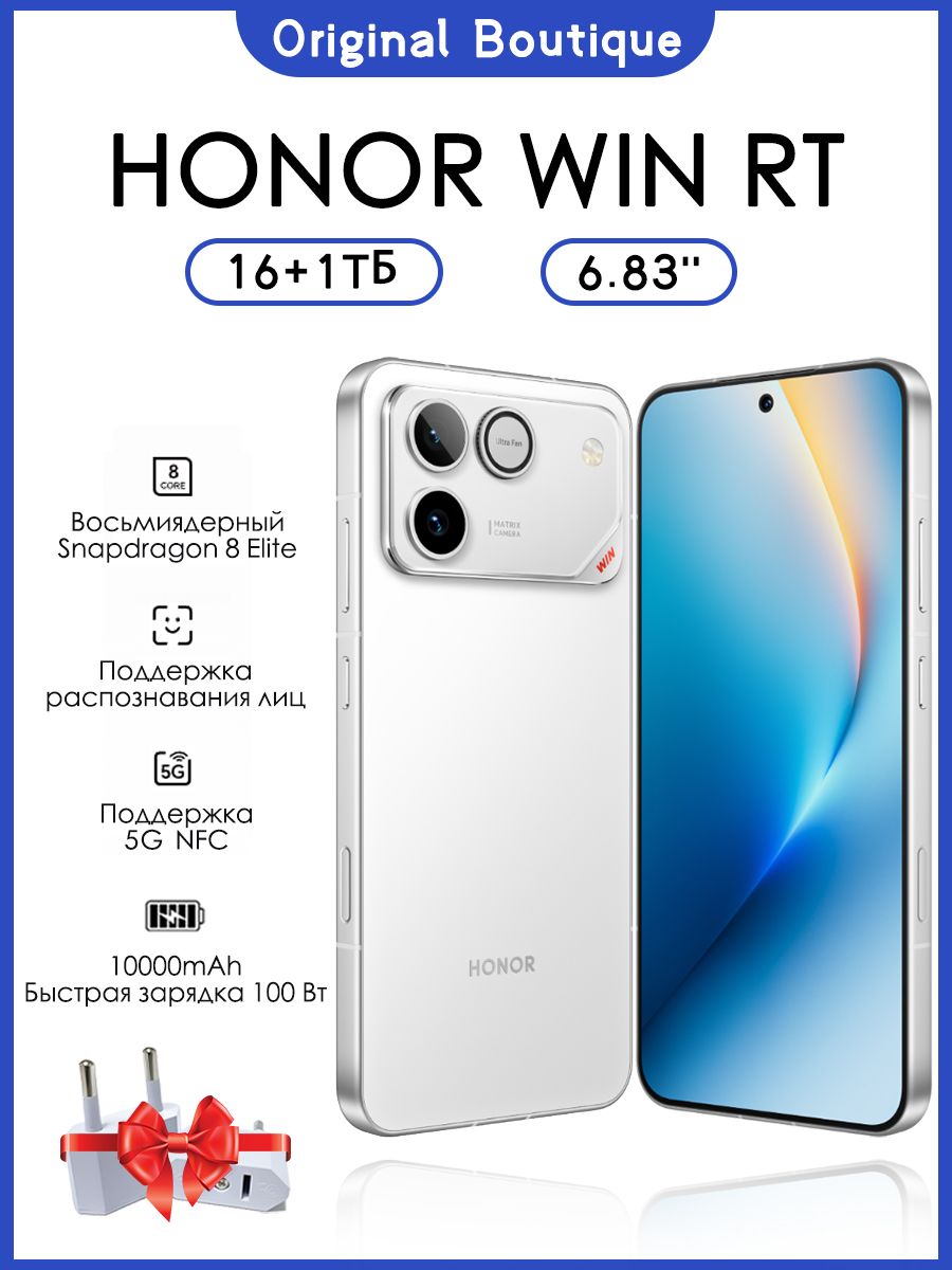 Смартфон Honor WIN RT 1 ТБ 16 ГБ Серебряный 6.83 OLED/AMOLED Honor