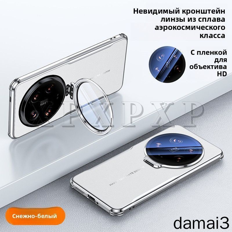 ЧехолXiaomi14Ultra,роскошныйкожаныйчехол,сдержателемобъектива,противоударный