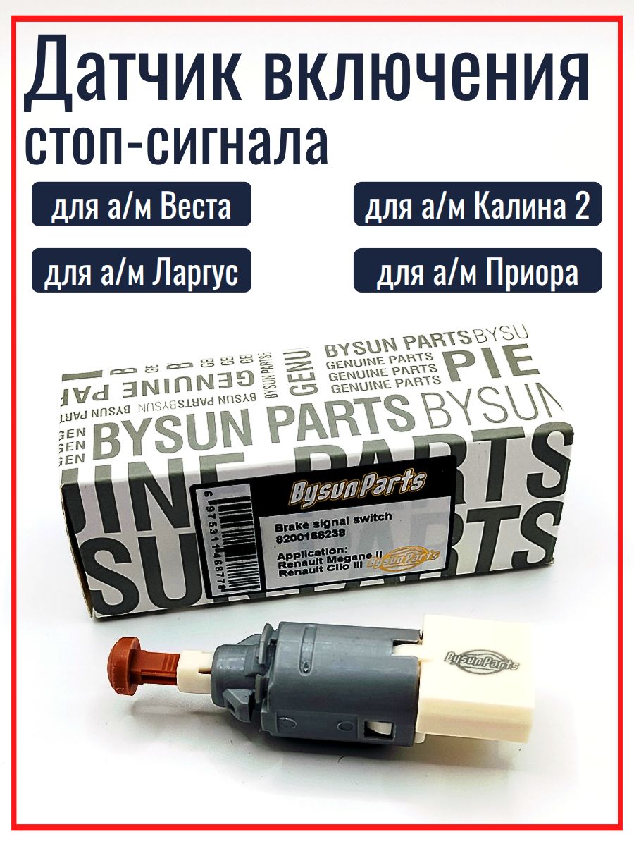 Лягушка тормозов Приора-2 Крона