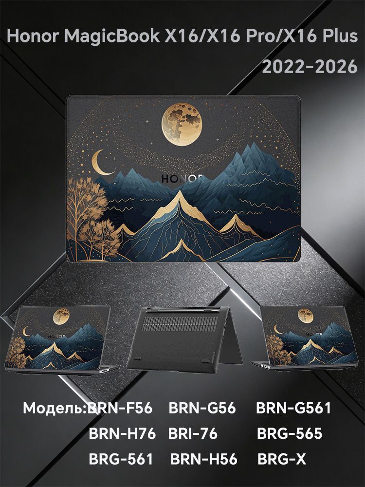 ЧехолдляноутбукаHonorMagicBookX16/Pro/Plus(2022-2026),серияCrystalSand,матоваязащитнаяоболочка,совместимсBRN-G56,BRI-76,BRG-56идр.