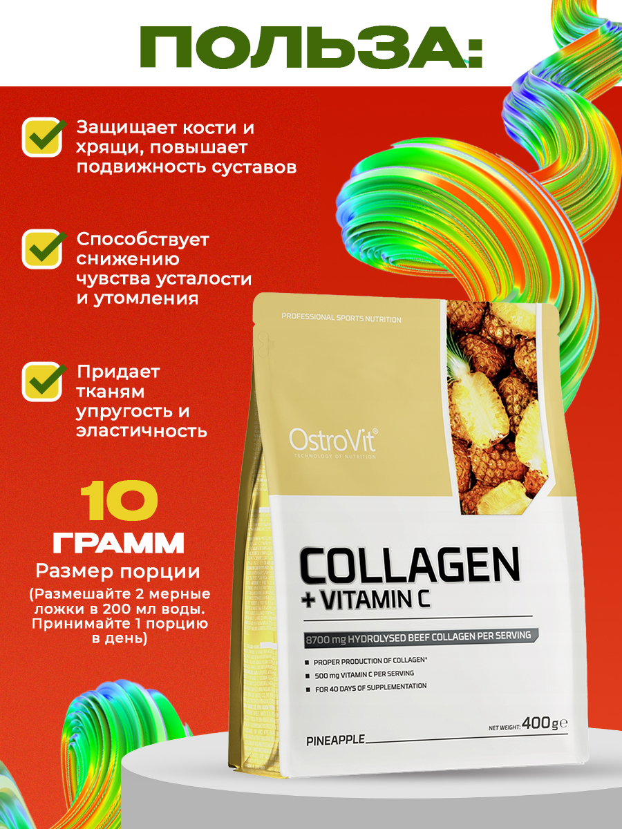 Ostrovit, Collagen+Vitamin C, 400г, Ананас