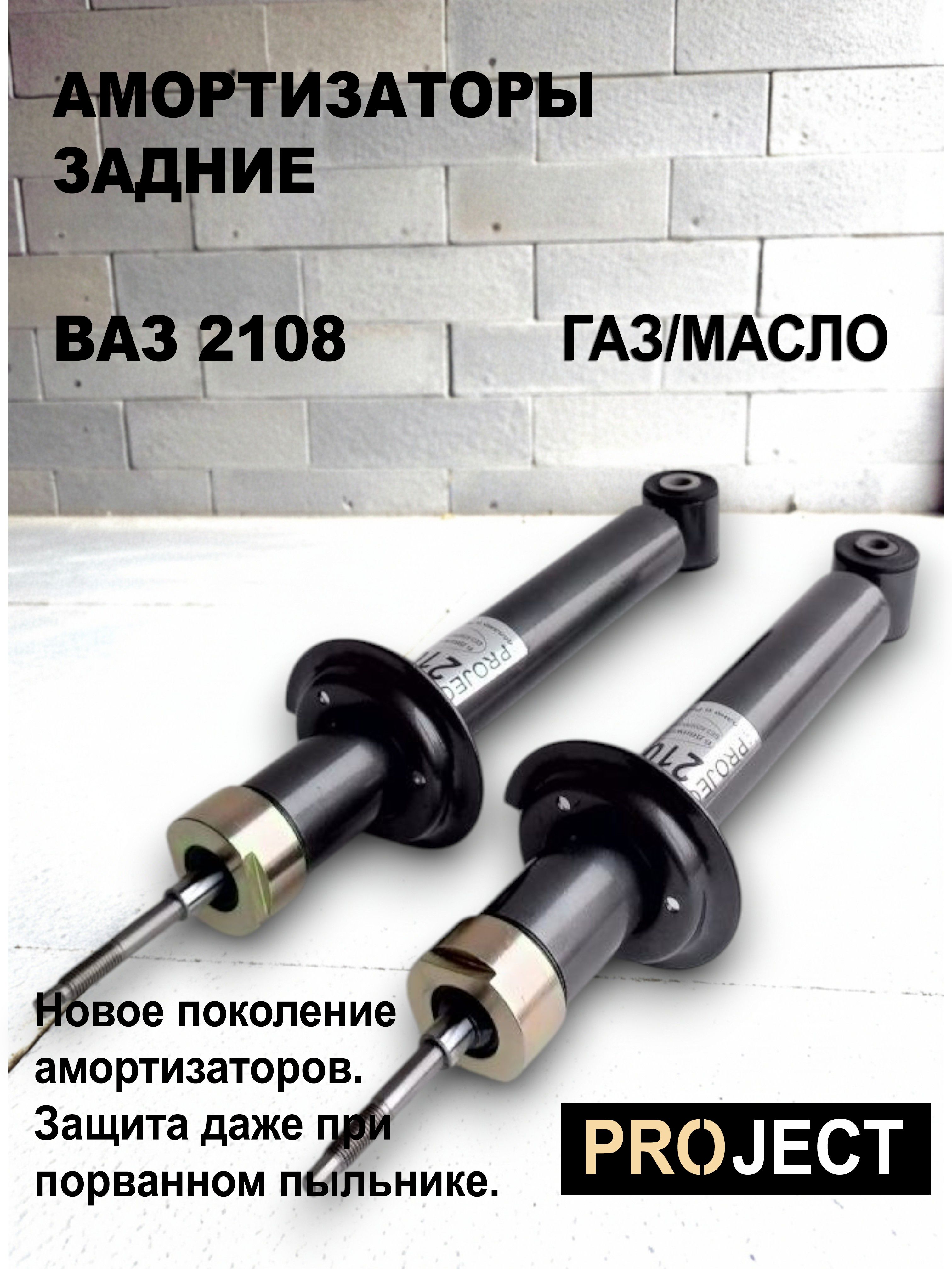 Амортизатор ВАЗ 2108-2115 зад. масл. G-Part