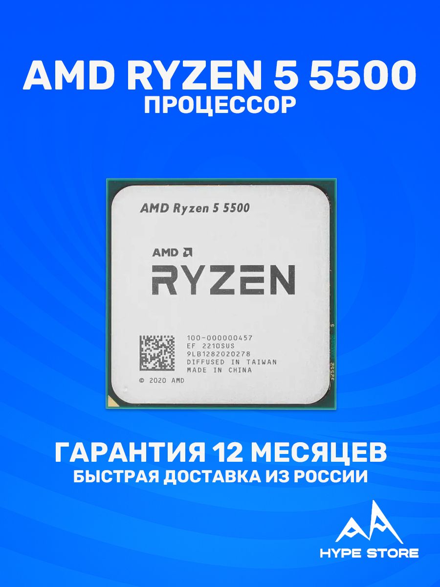 Процессор AMD Ryzen 5, OEM (без кулера), 6 яд., 3.6 ГГц купить c