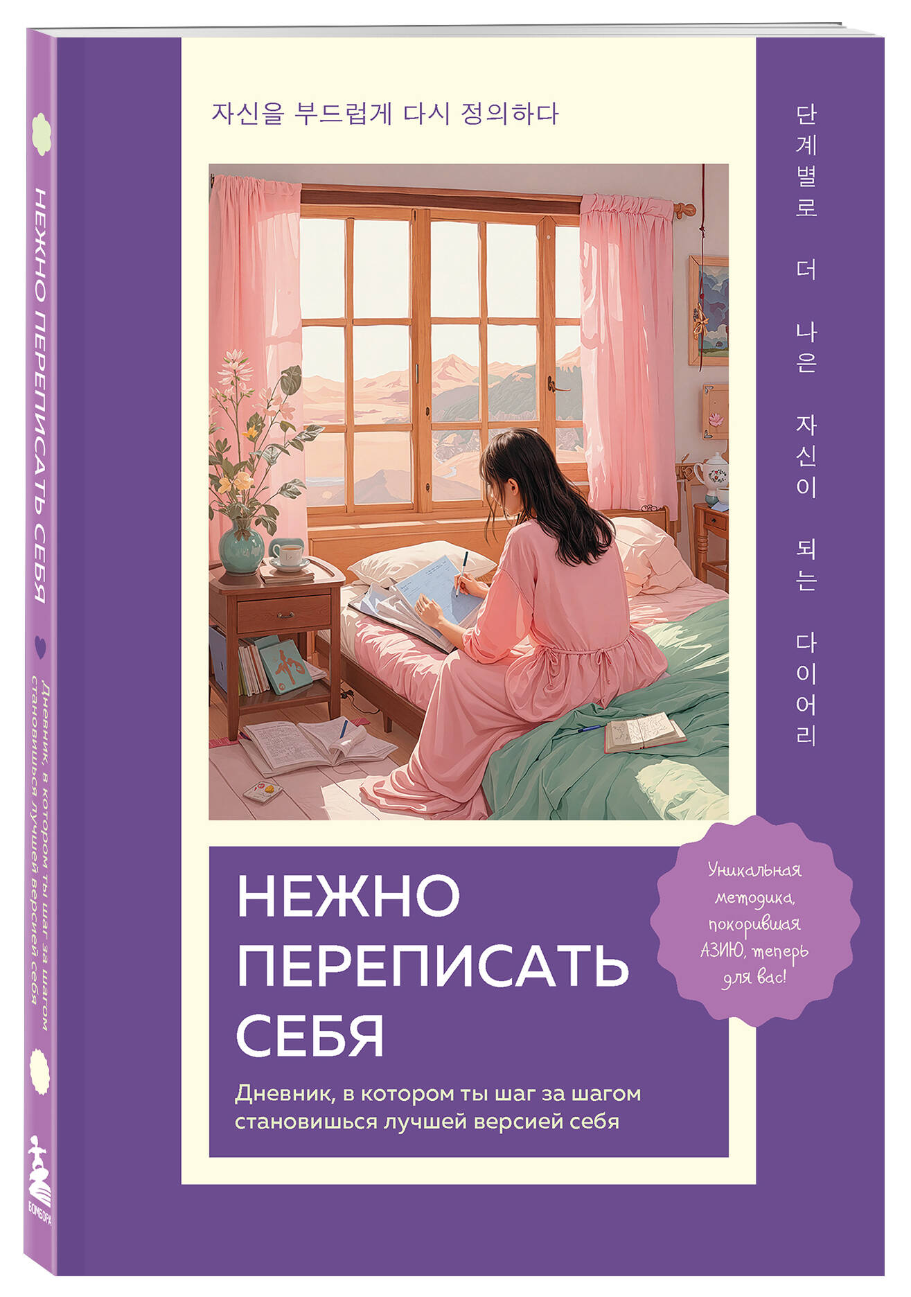 Взрослые прописи. Нежно переписать себя | Handwriting Practice Workbook for Preschoolers - Ozon image 5